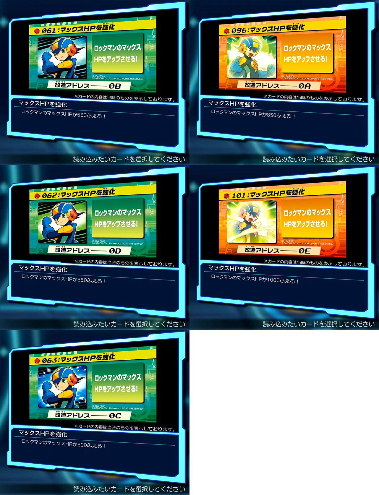 エグゼ4 攻略 おすすめ改造カード｜who