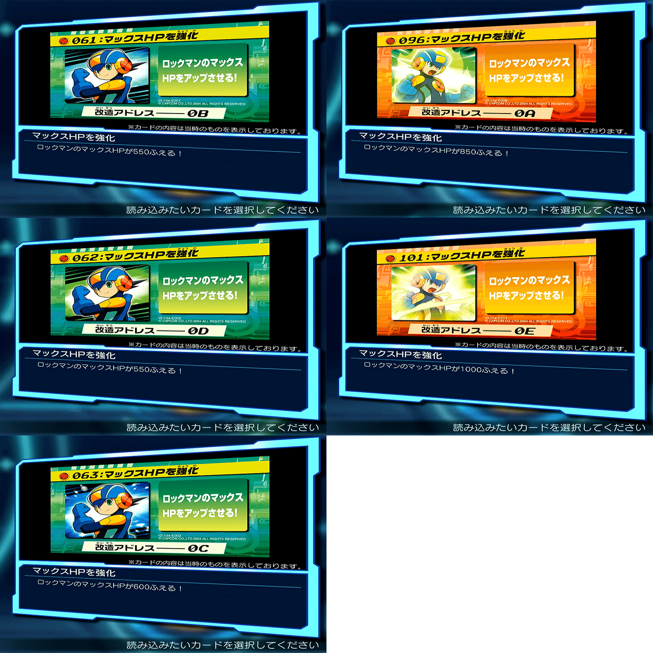 エグゼ4 攻略 おすすめ改造カード｜who