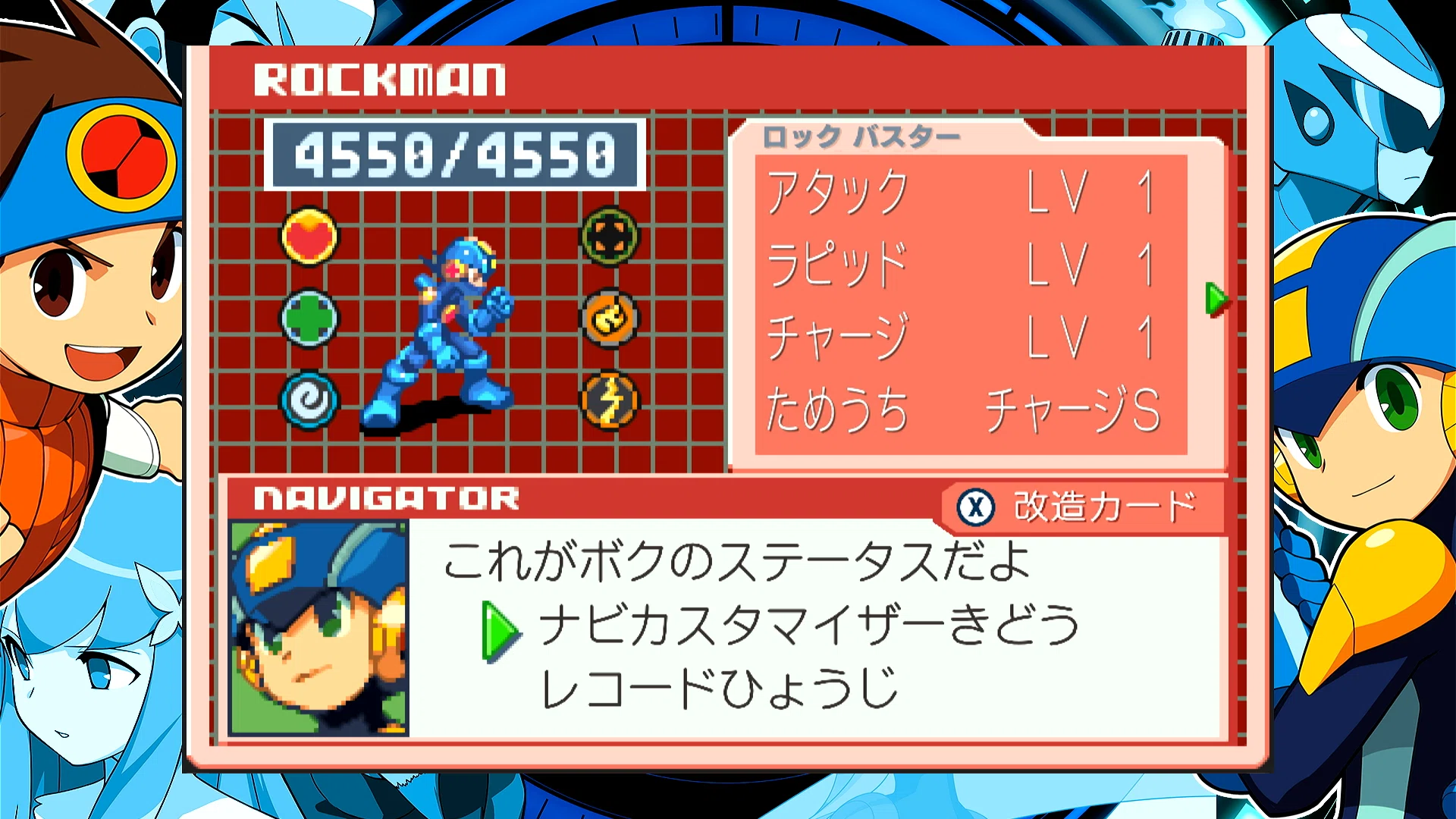 エグゼ4 攻略 おすすめ改造カード｜who