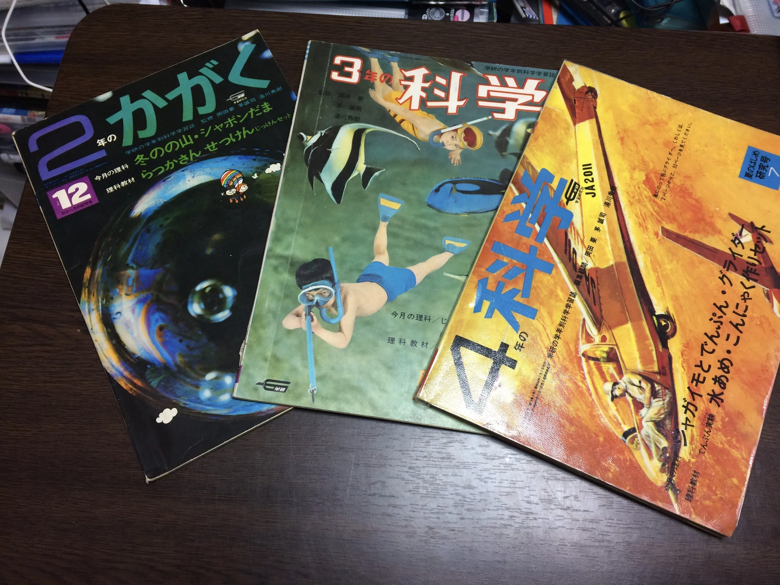 0020]「なぜなぜ理科学習漫画(1)ひらけいく宇宙」｜コメット堂