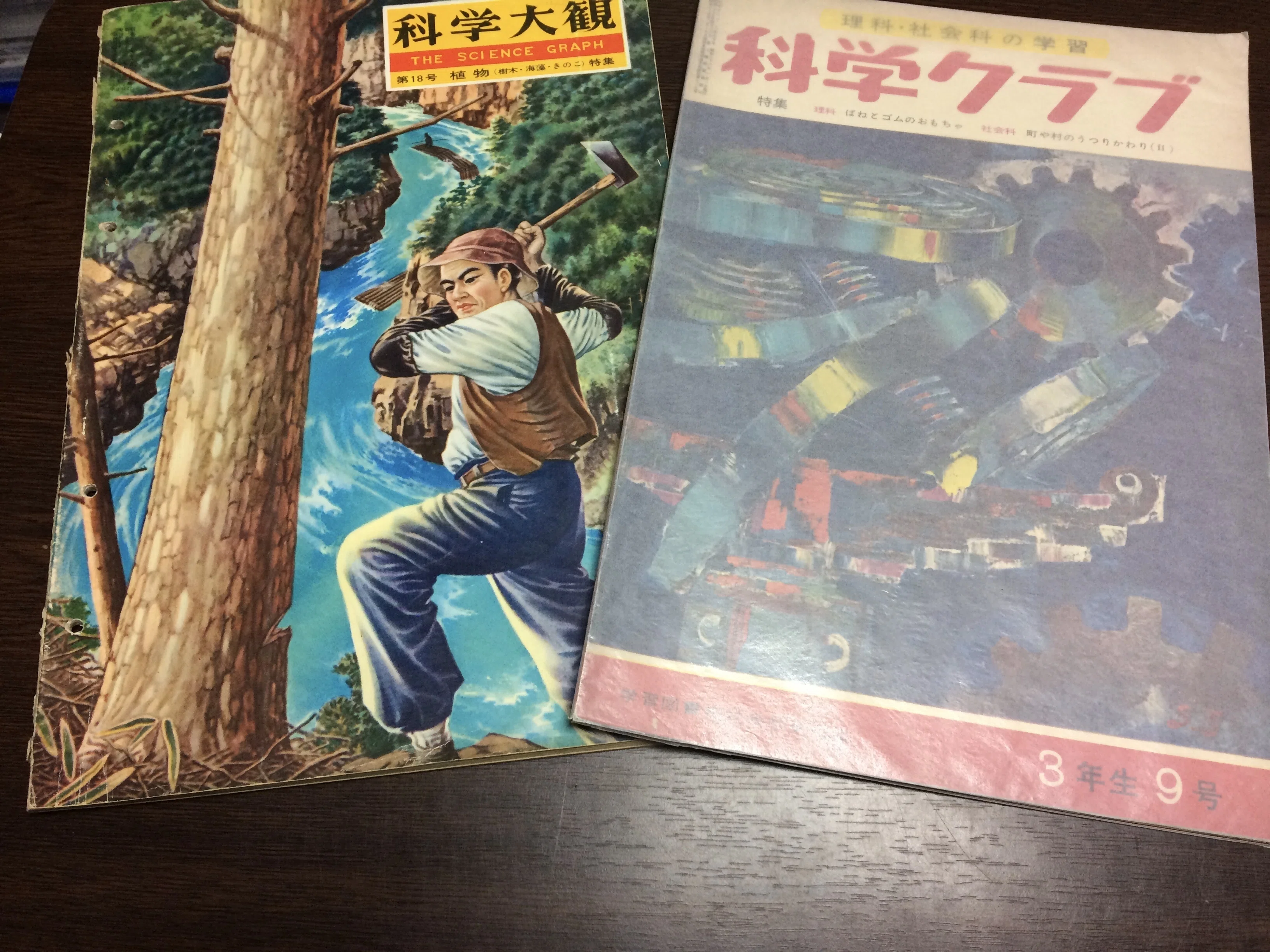 0020]「なぜなぜ理科学習漫画(1)ひらけいく宇宙」｜コメット堂