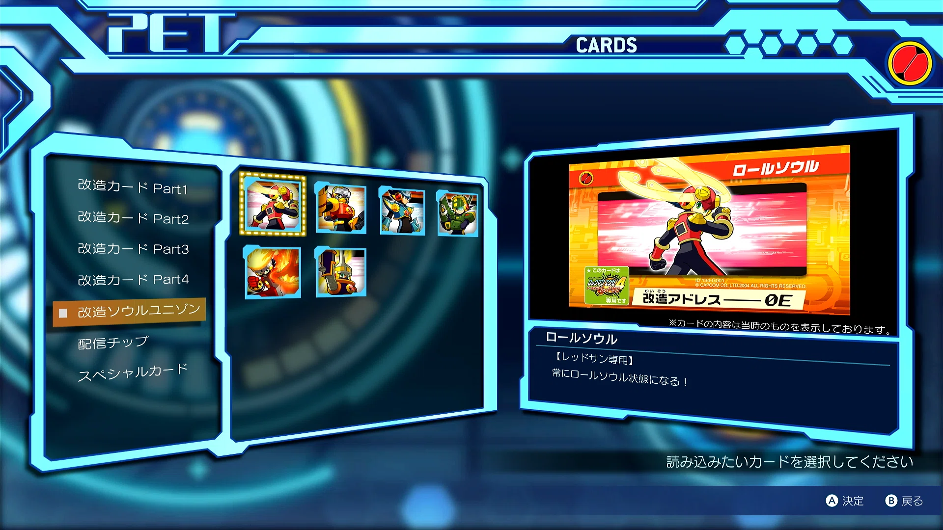エグゼ4 攻略 おすすめ改造カード｜who