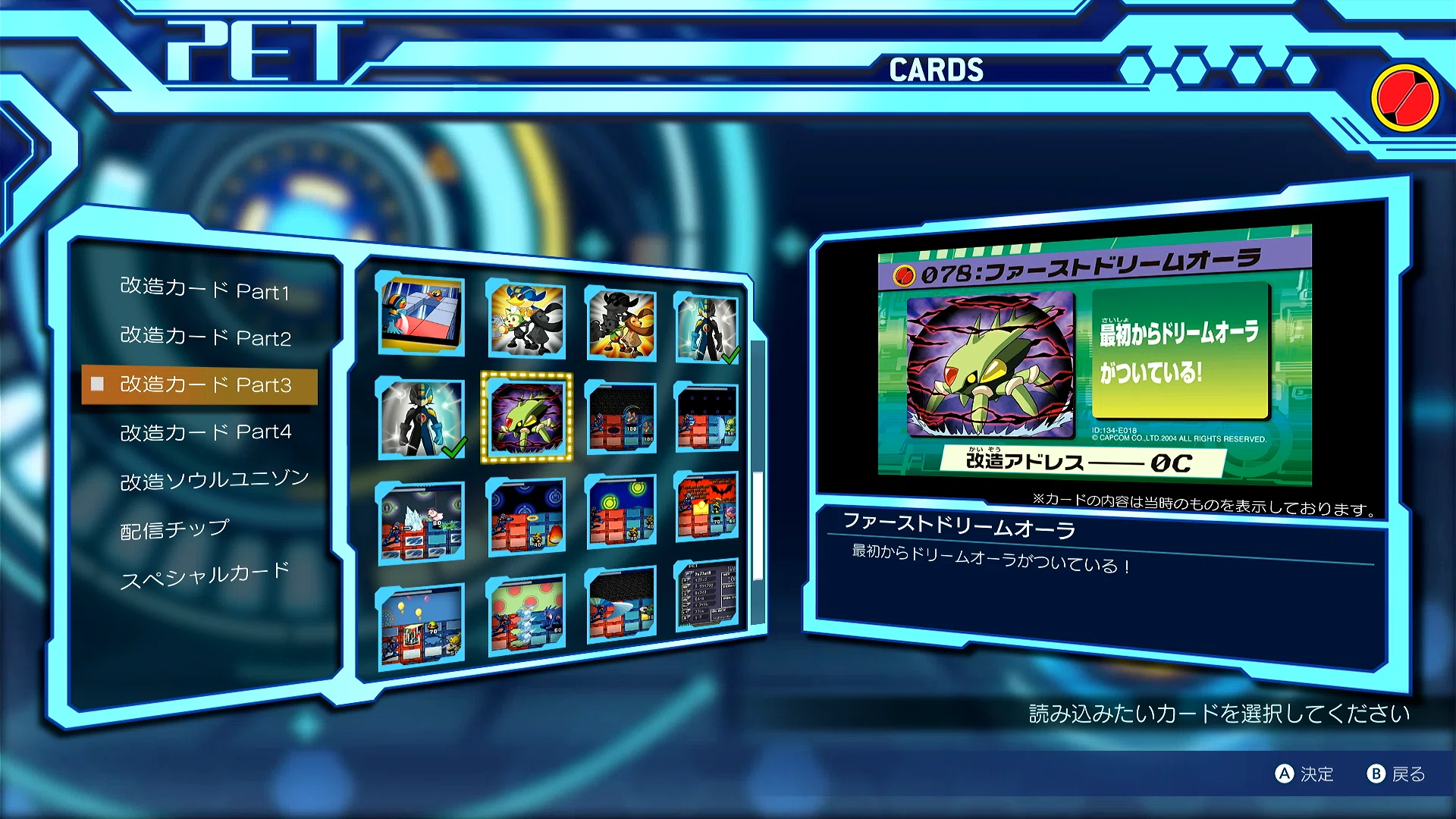 エグゼ4 攻略 おすすめ改造カード｜who