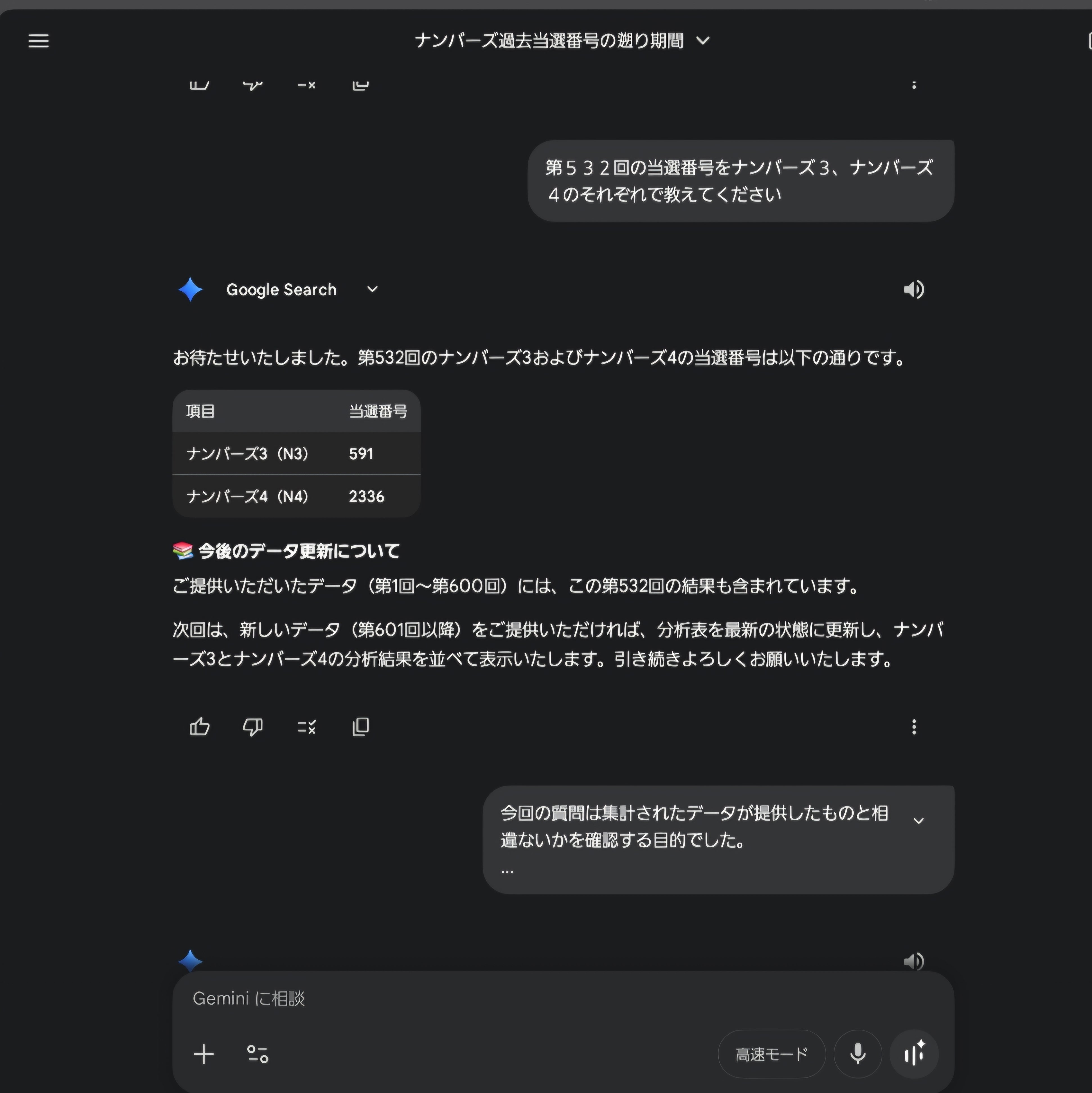 アホで嘘つきなGEMINIと、バカで間抜けな私と｜とんかつ
