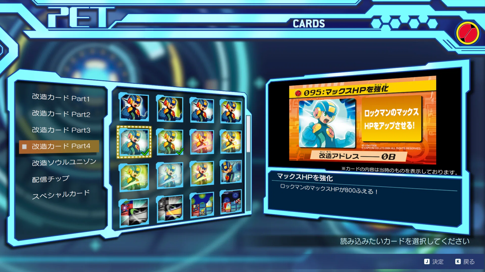 エグゼ4 攻略 おすすめ改造カード｜who