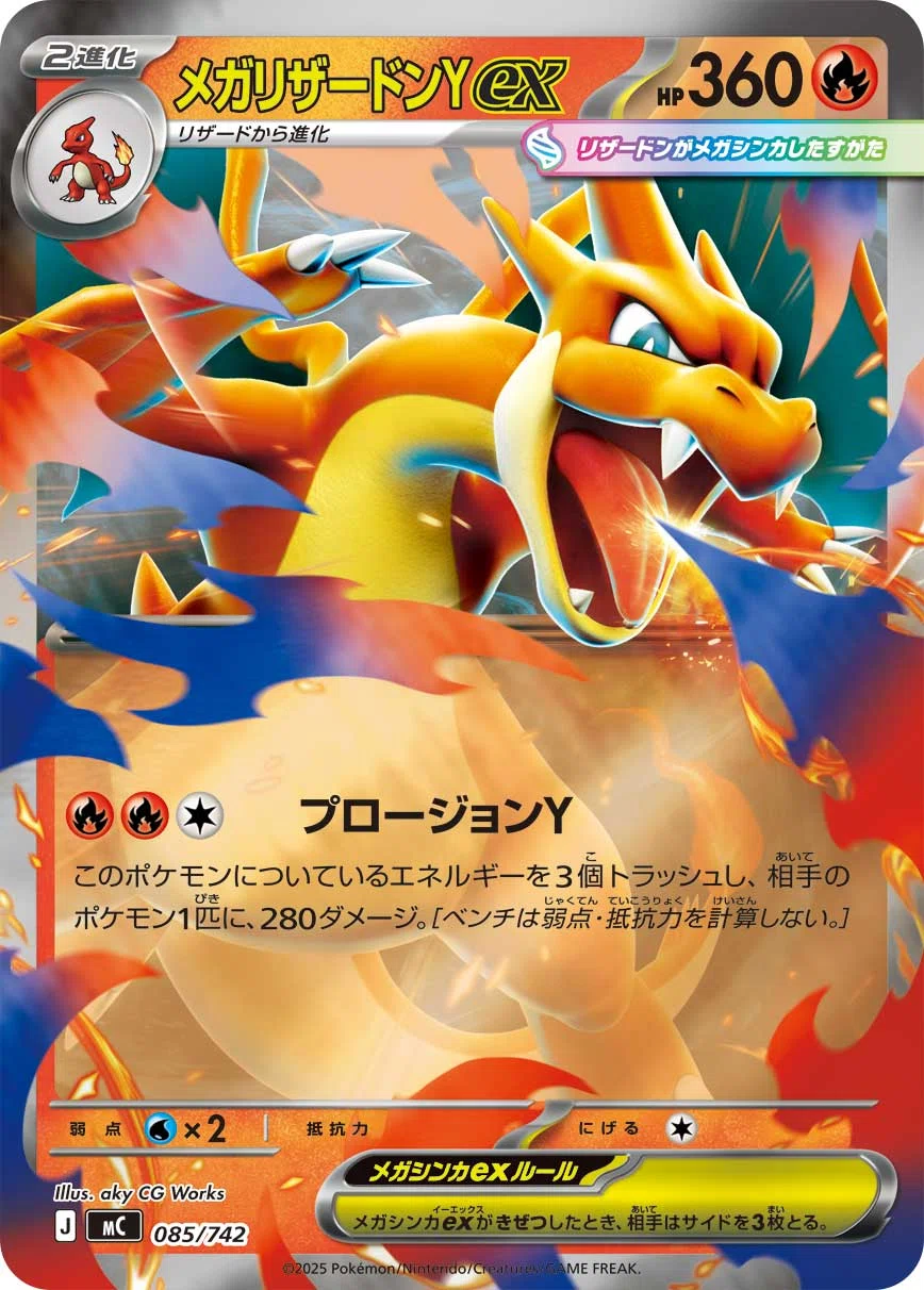 ポケモンカードゲーム MEGAスタートデッキ100 バトルコレクション 気に