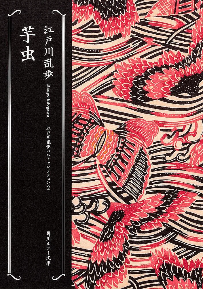 ひいろ書店 江戸川乱歩読書会｜ミステリー小説専門店 ひいろ書店