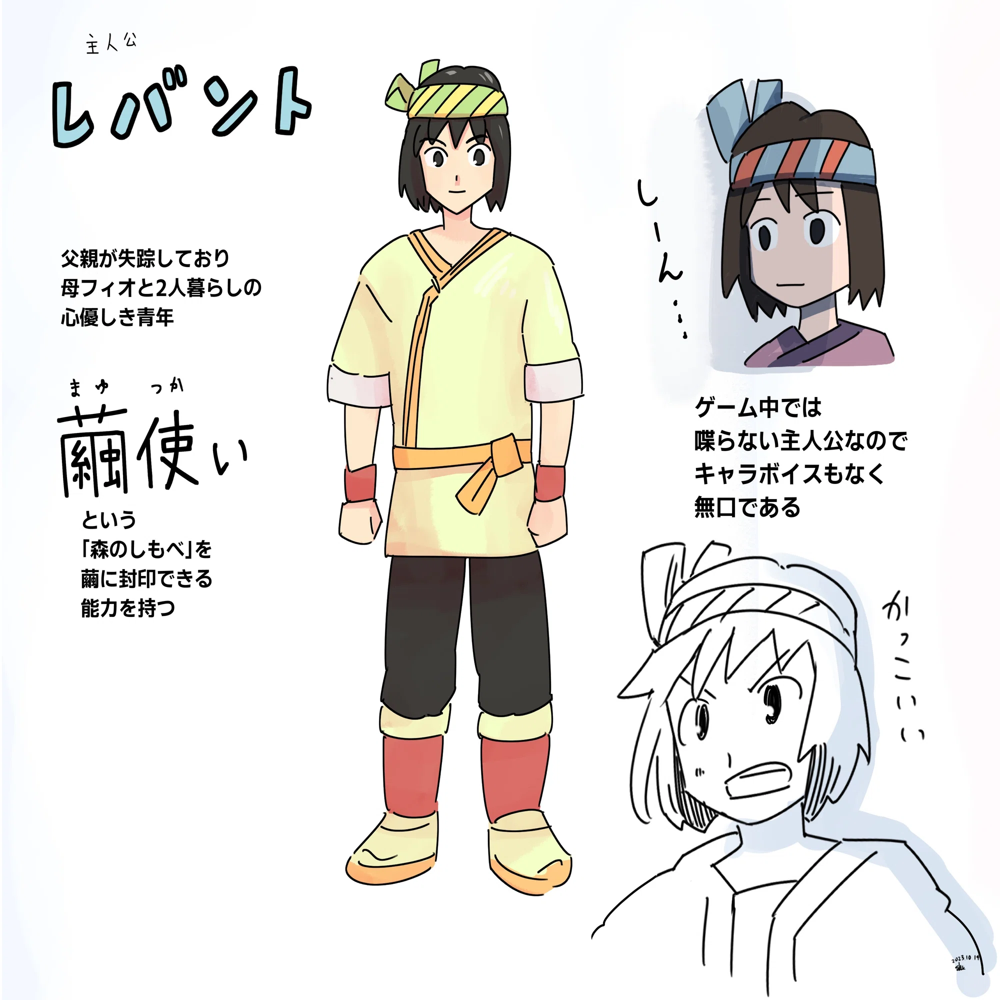 大好きなPSゲーム「玉繭物語」をイラスト付きで紹介｜しゅう