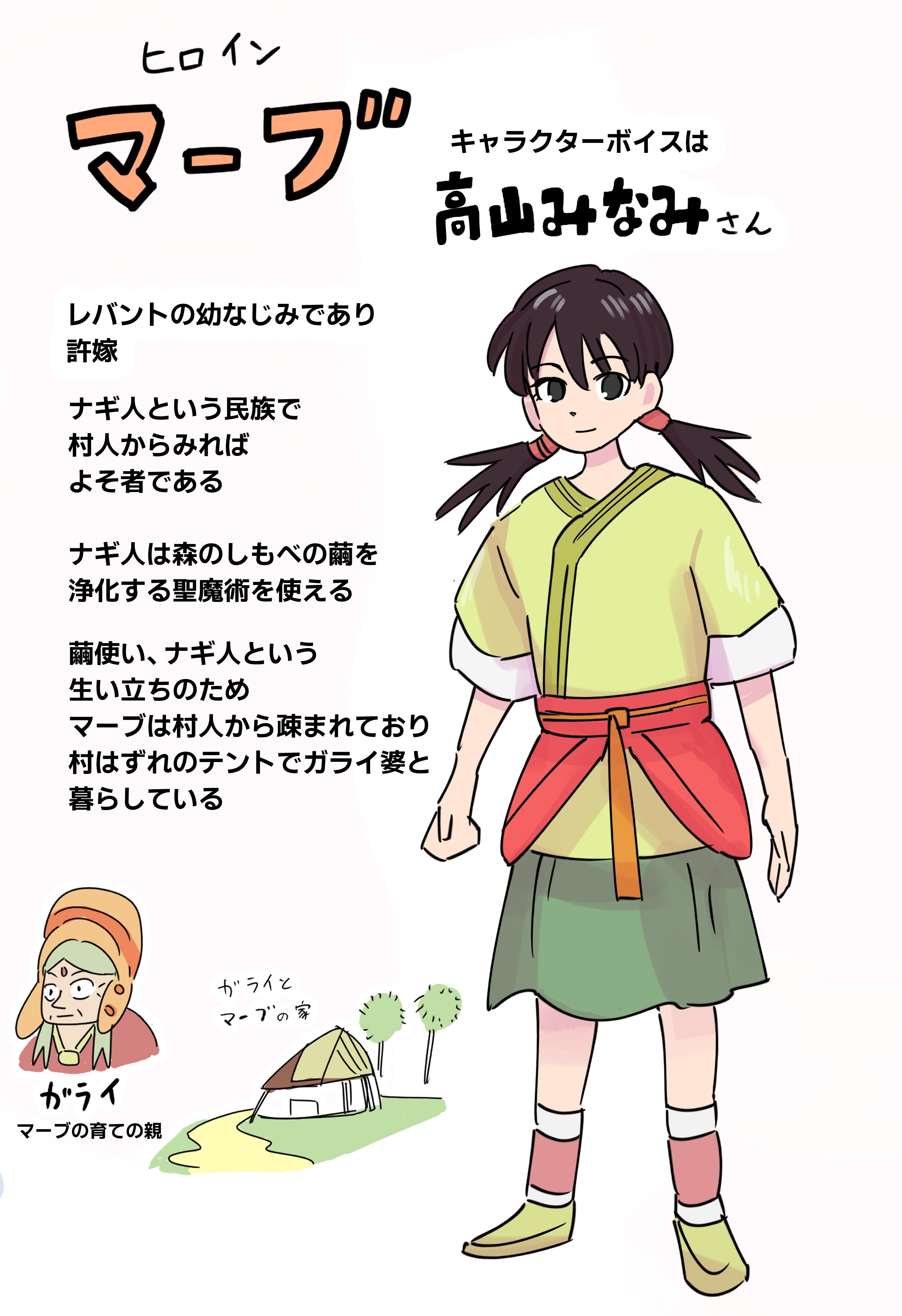 大好きなPSゲーム「玉繭物語」をイラスト付きで紹介｜しゅう