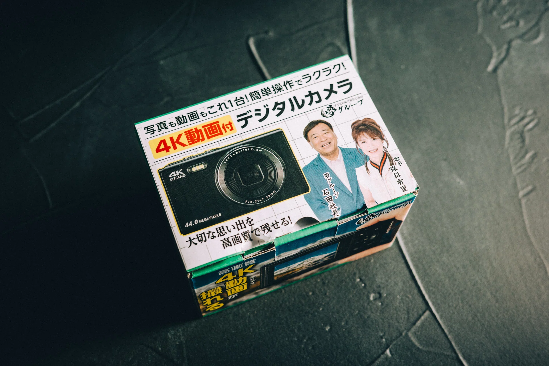 あの問題児、再び。『夢グループデジカメ』：怒涛の作例集。｜かみたば