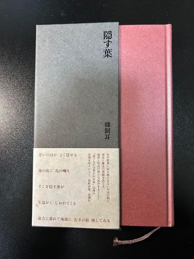 昔はレコードを”ジャケ買い”して、今は書籍を「装幀買い」。｜TSUKAJAC