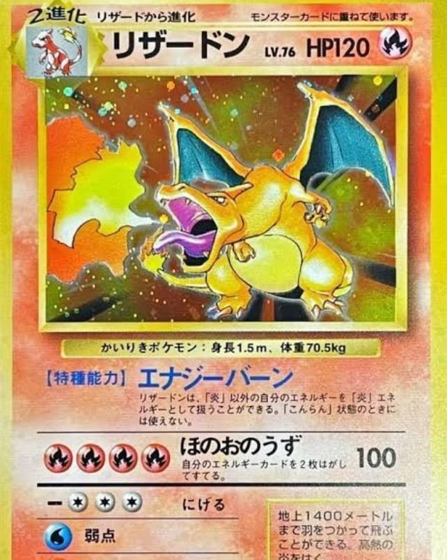 衝撃】ポケモンカードはこんなにインフレした！ 発売当時から現代まで