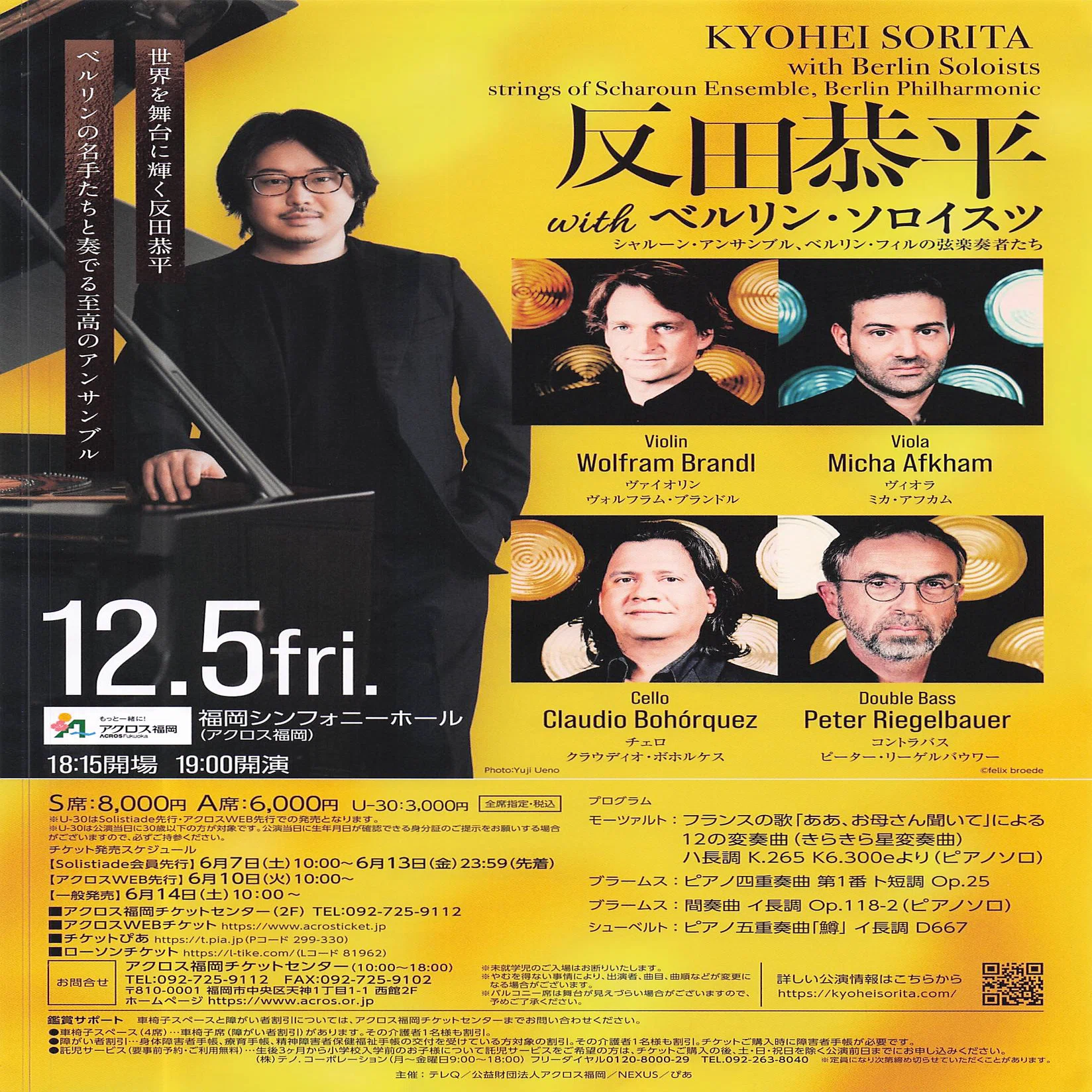 European Culture and Liberal Arts Lecture (December 5, 2025 Kyohei