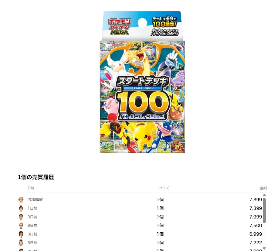 ポケカ】スタートデッキ100は“サーチ対策”されてるのか？「重さ」の