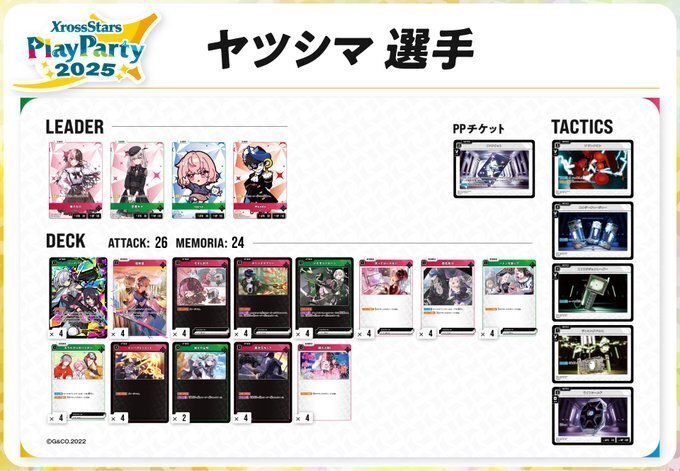 クロスタ】クロスタのデッキ構築と立ち回り【2弾から始める人向けの