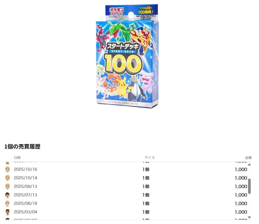 ポケカ】スタートデッキ100は“サーチ対策”されてるのか？「重さ」の