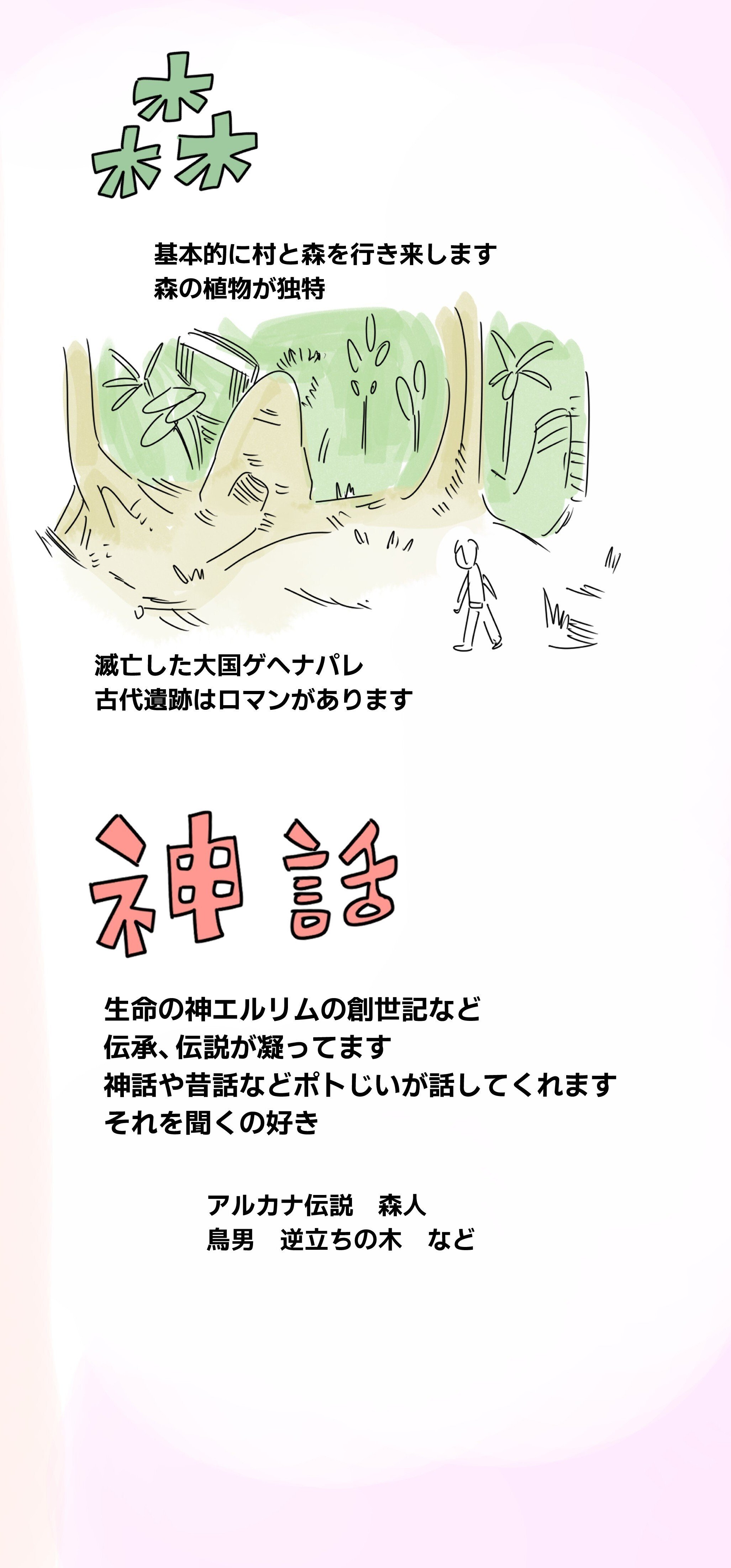 大好きなPSゲーム「玉繭物語」をイラスト付きで紹介｜しゅう