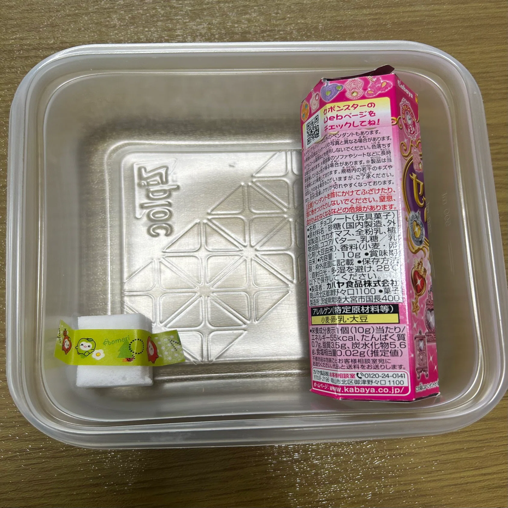 今年中に『メッキ入りは軽い重い』の噂に決着をつける｜ソイチョコバー
