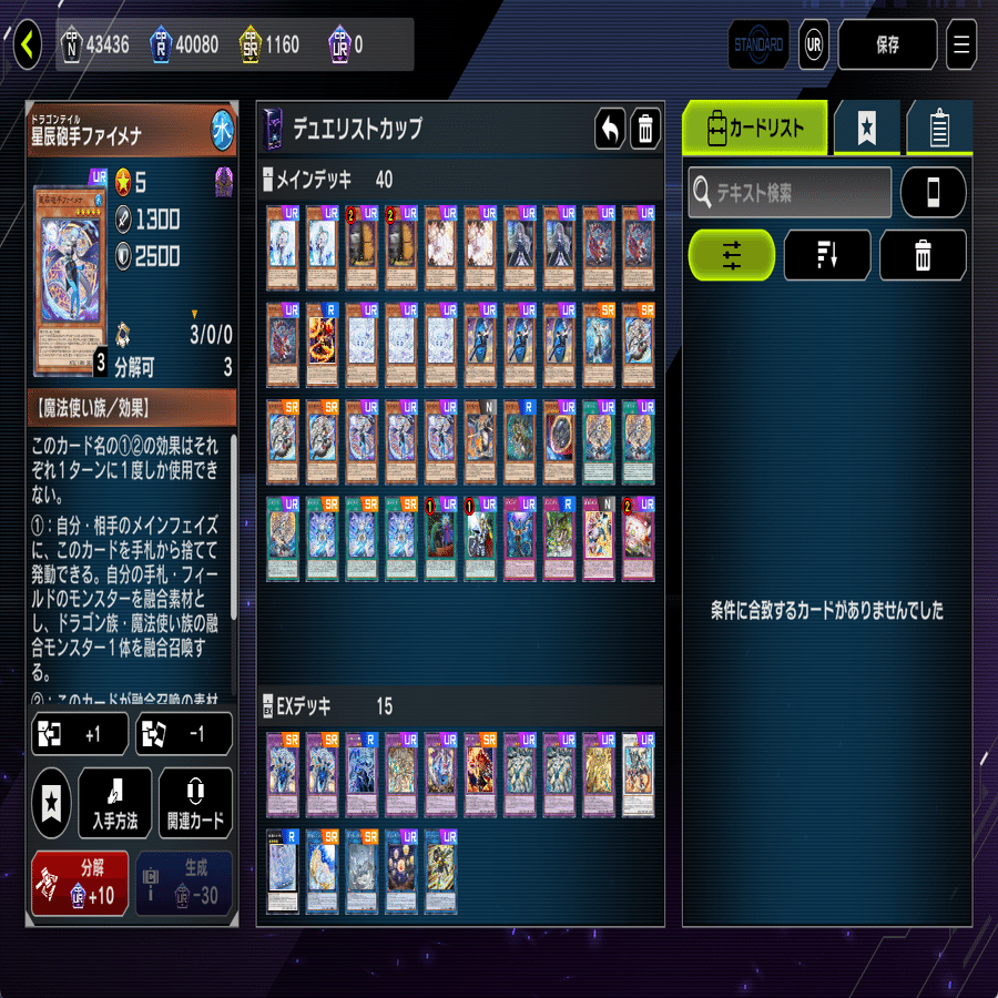 DCLv20到達】マギストス×ドラゴンテイル構築紹介【遊戯王MD】｜南瓜スイカ