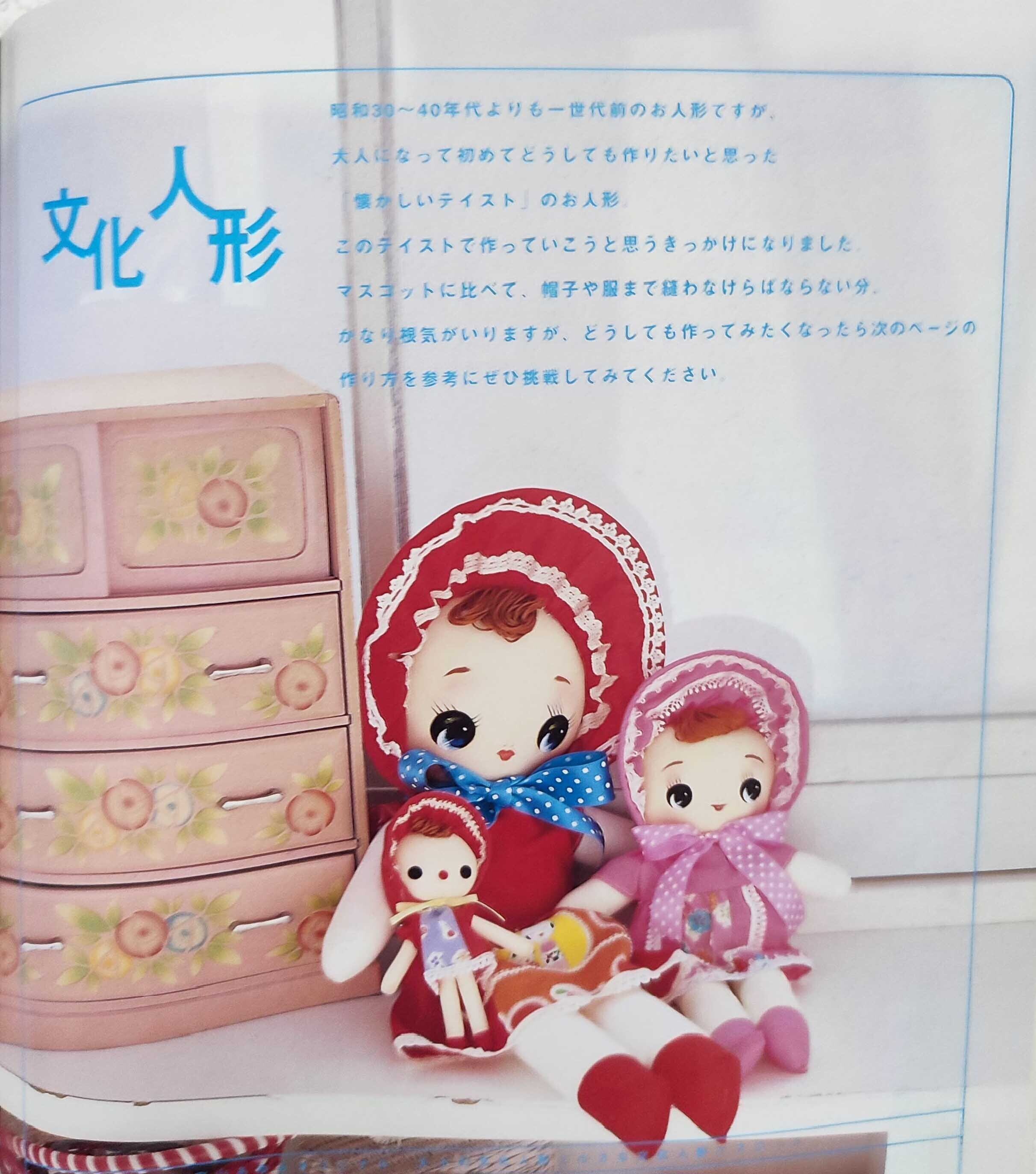 宇山あゆみ 想い出マスコットアルバムの本｜KAORI