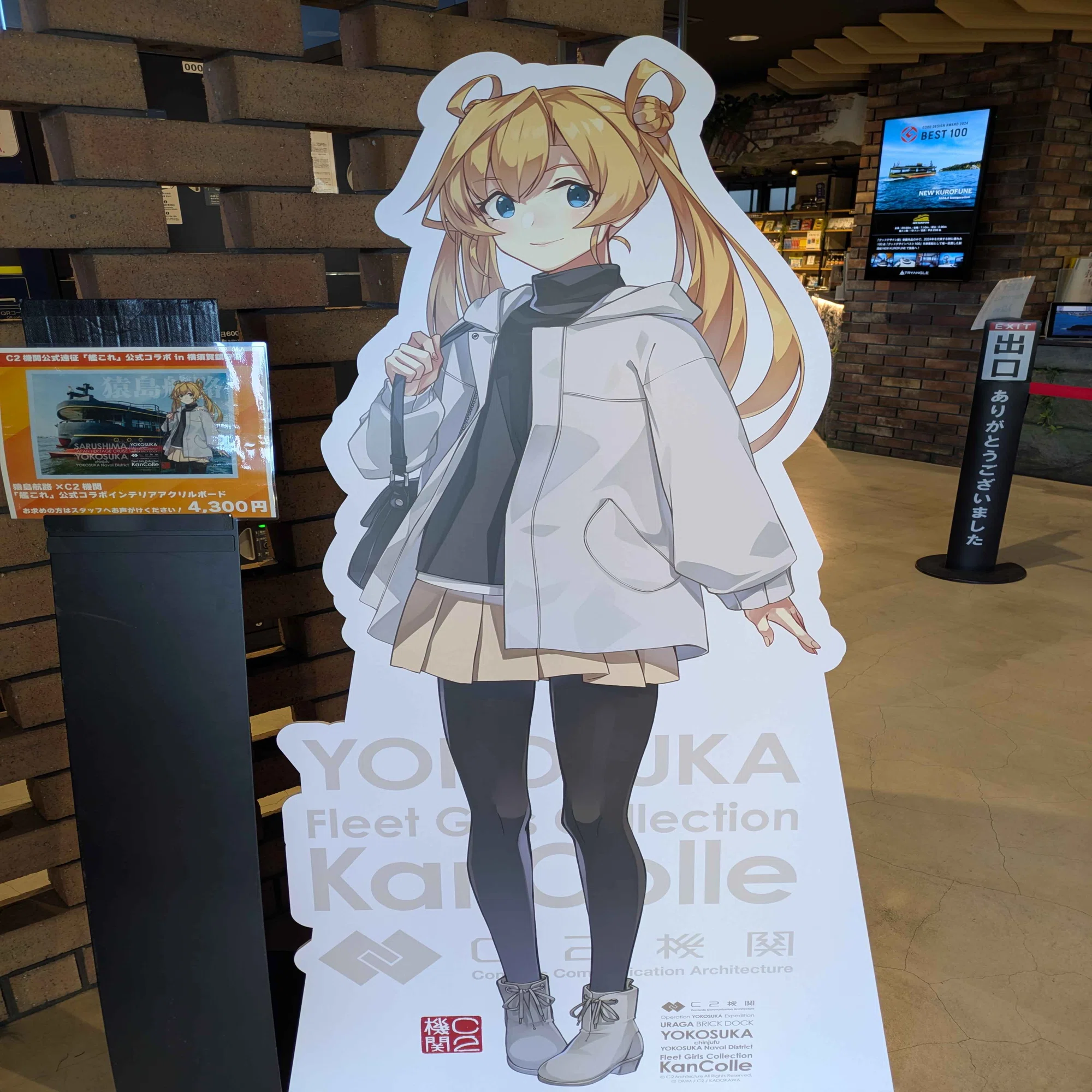 艦これ 浦賀船渠酒保 横須賀 C2機関 アクリルボード 阿武隈×潮 BRICK 