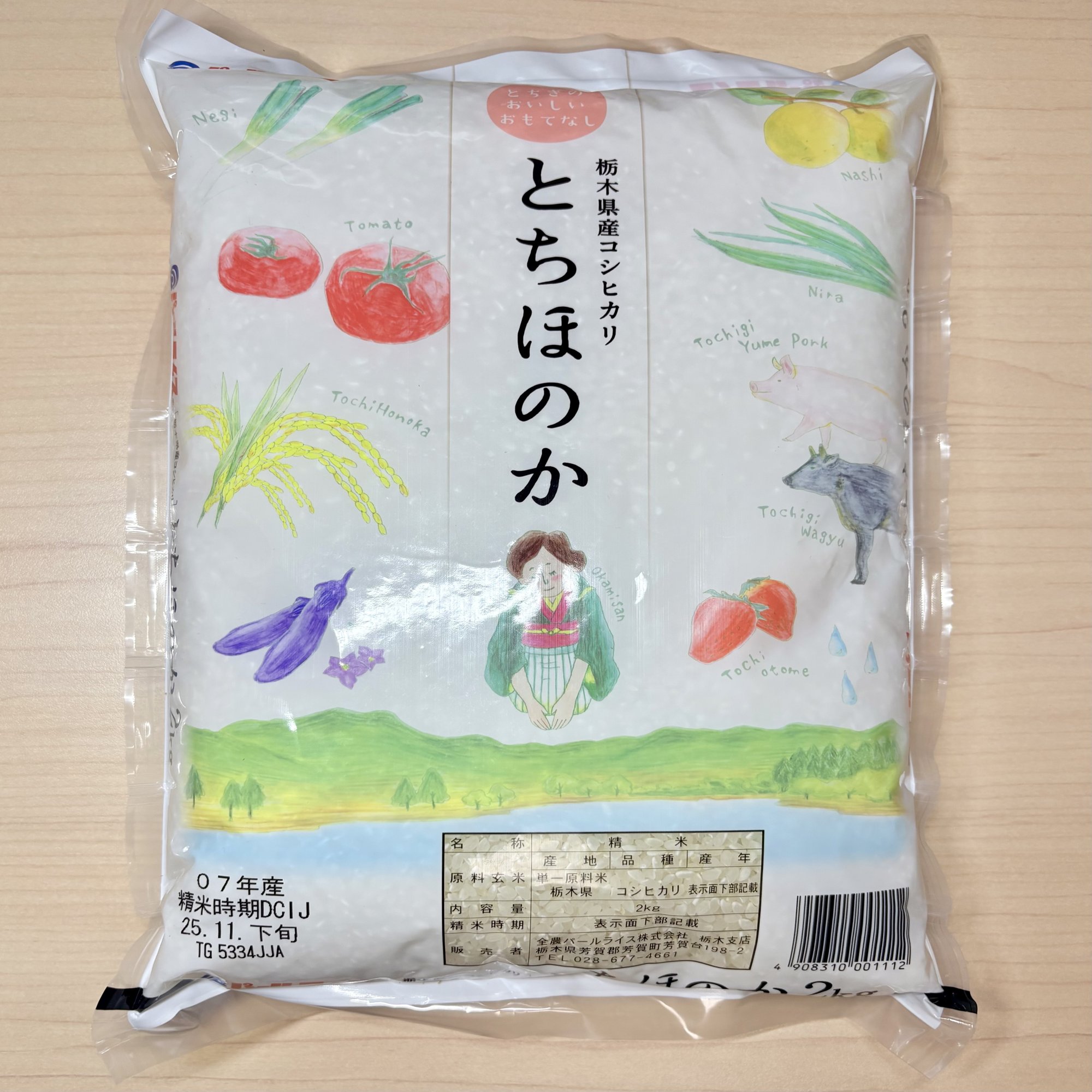 3222ユナイテッド・スーパーマーケットHD)株主優待到着と優待ラーメンを真剣に作ったよ！！ | 目指せ楽々優待生活のブログ ▼お得♪ユナイテッドスーパーマーケットHD株主優待150枚(15000円分)▲