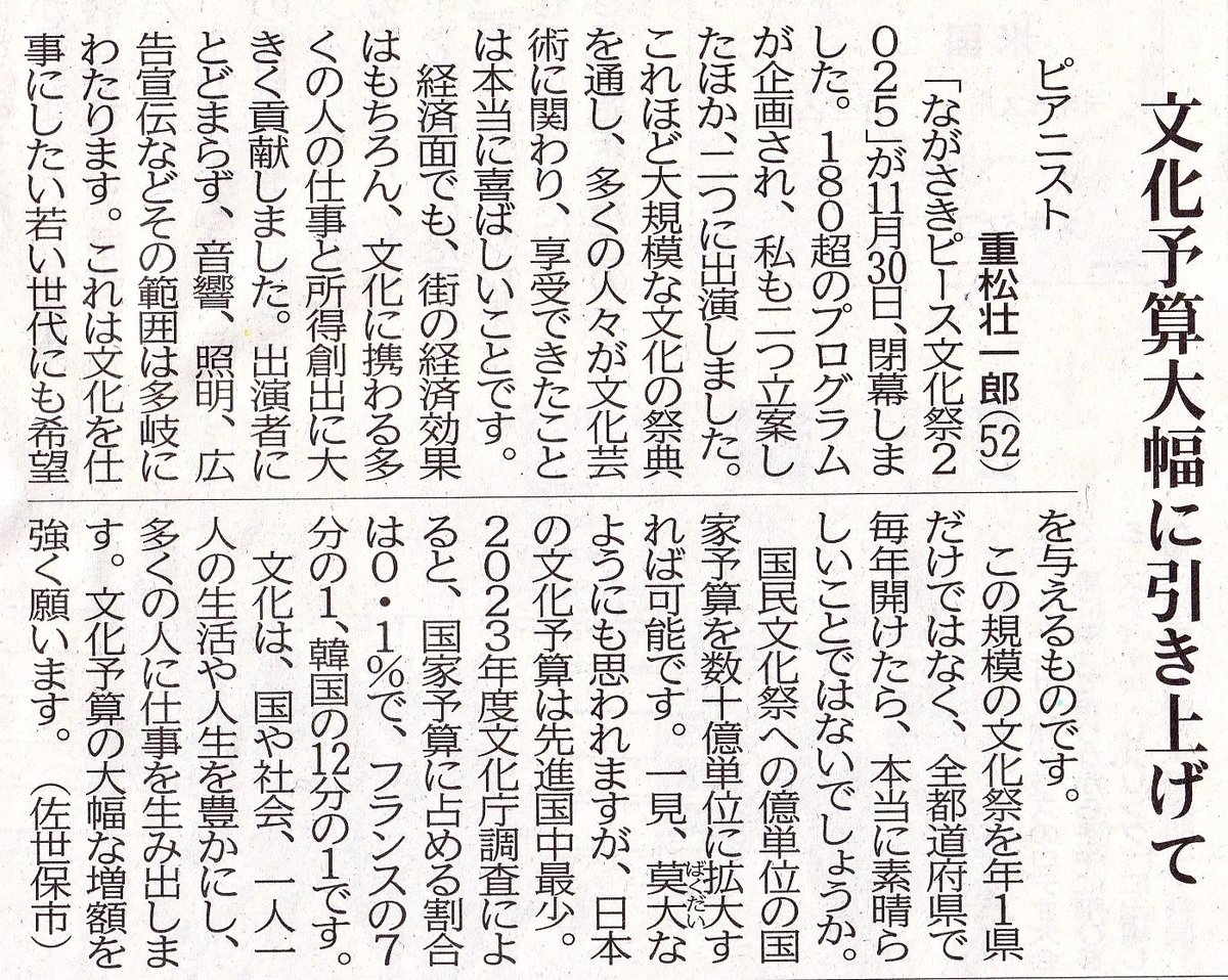 日本の文化予算｜重松壮一郎