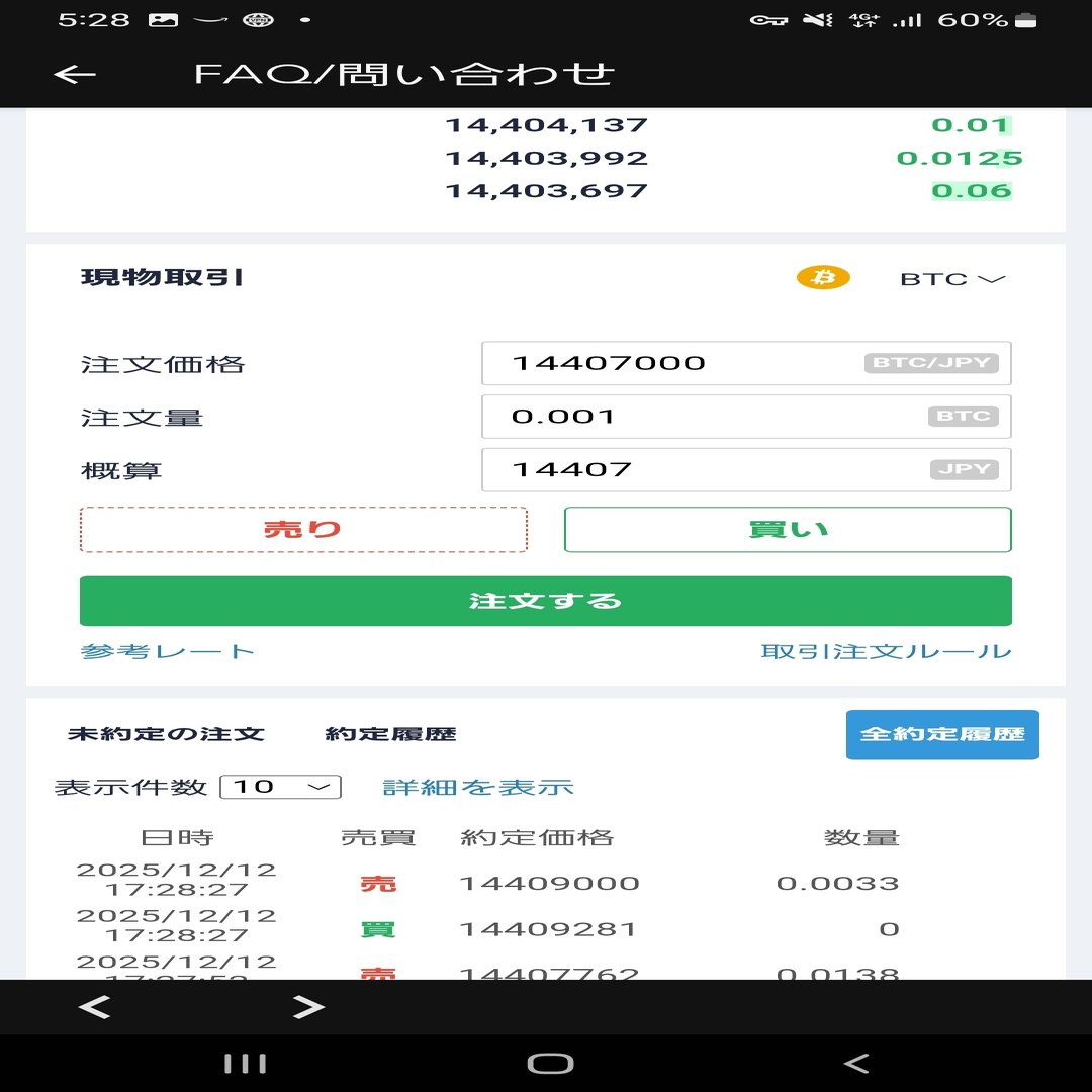 コインチェックで取引所で買う方法｜しゅー