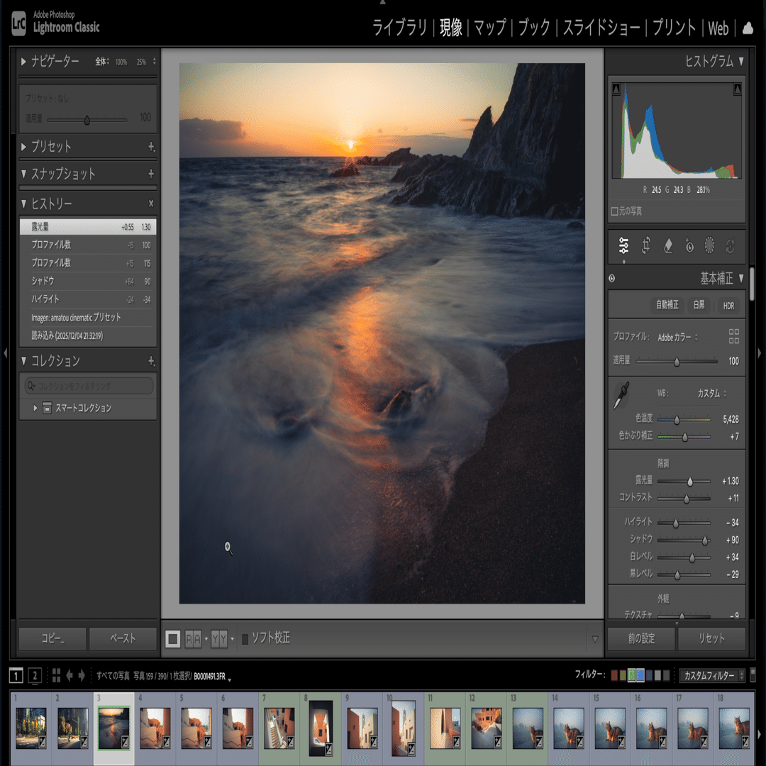 新しい写真をアップしましたので、そちらからご確認ください！！ レタッチ地獄から解放！自分の「色」を学習する写真編集ソフト「Imagen