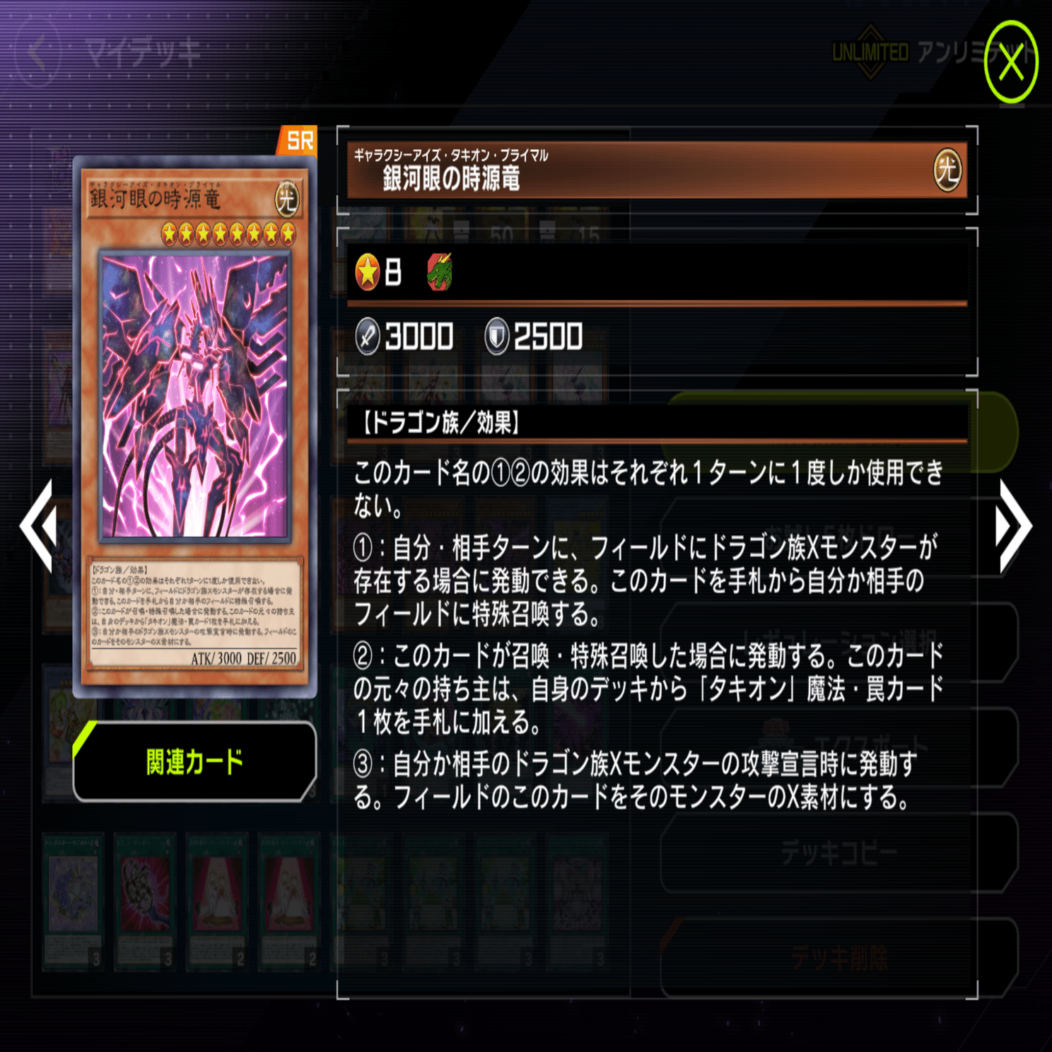 アポカリプス テーマデッキ デッキ紹介【小さな野望】(遊戯王ひとりアドカレ2025 Day12)｜帯衣青蓮