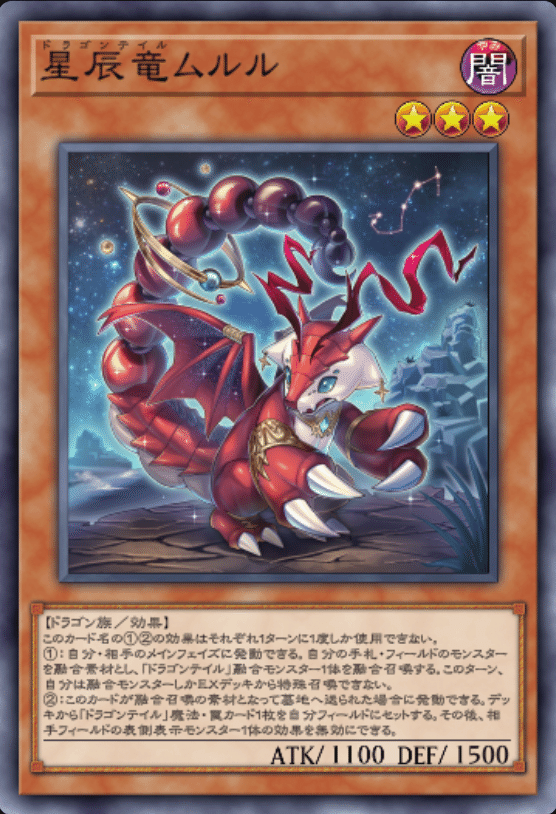 DCLv20到達】マギストス×ドラゴンテイル構築紹介【遊戯王MD】｜南瓜スイカ