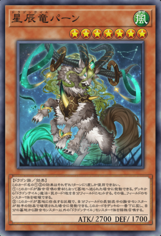 DCLv20到達】マギストス×ドラゴンテイル構築紹介【遊戯王MD】｜南瓜スイカ