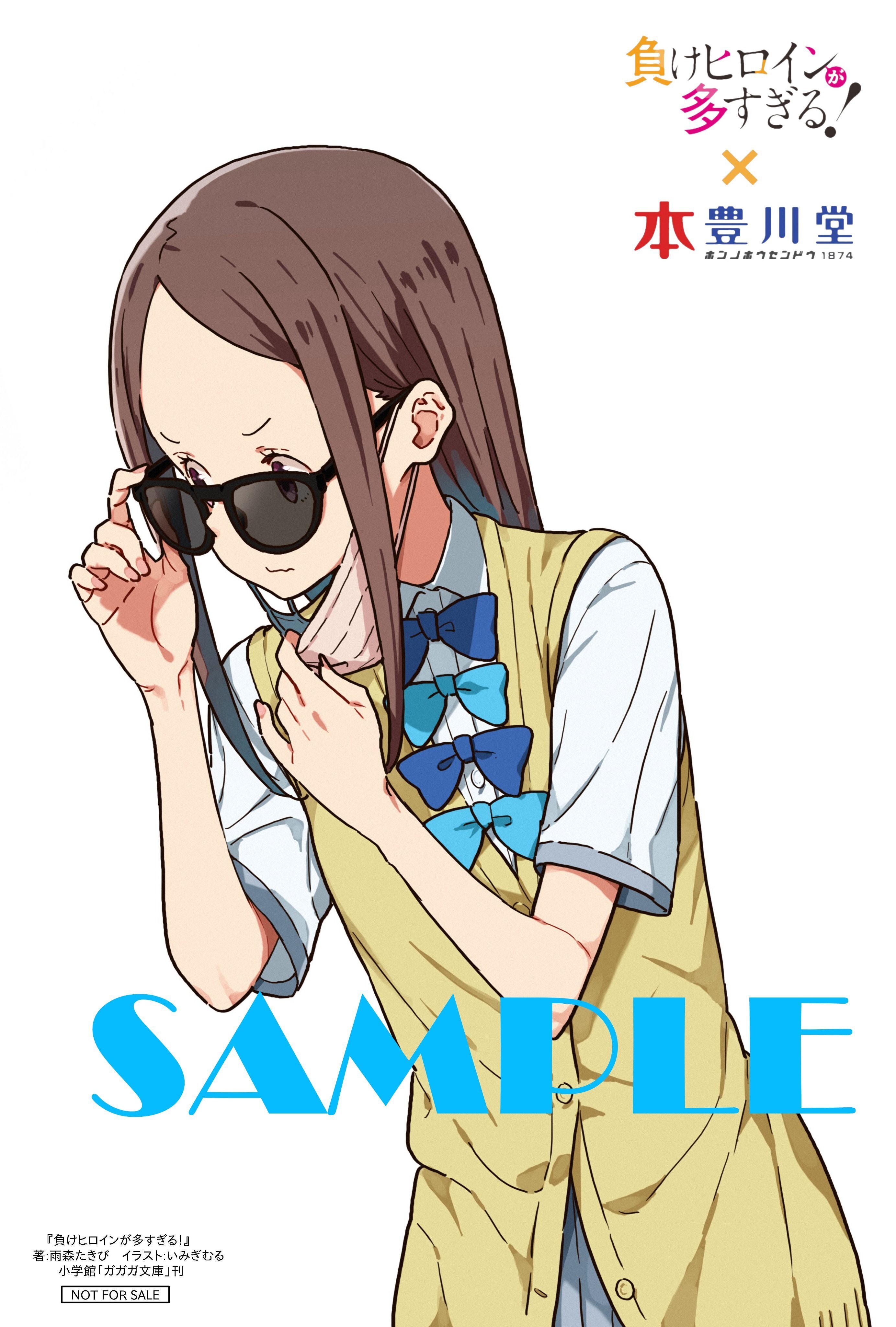 負けヒロインが多すぎる！ 1〜8.5巻＋SSS いみぎむる 雨森たきび 全巻 小説】負けヒロインが多すぎる!(8) | アニメイト