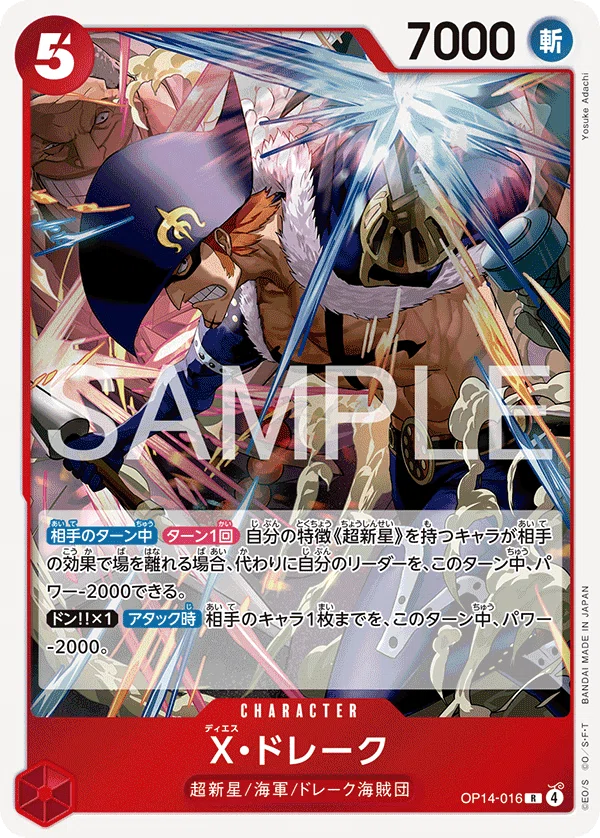 赤緑ロー　フルパラ　金ドン付き トラファルガー・ロー 【UC】【緑】【OP09-030】 - カードショップ