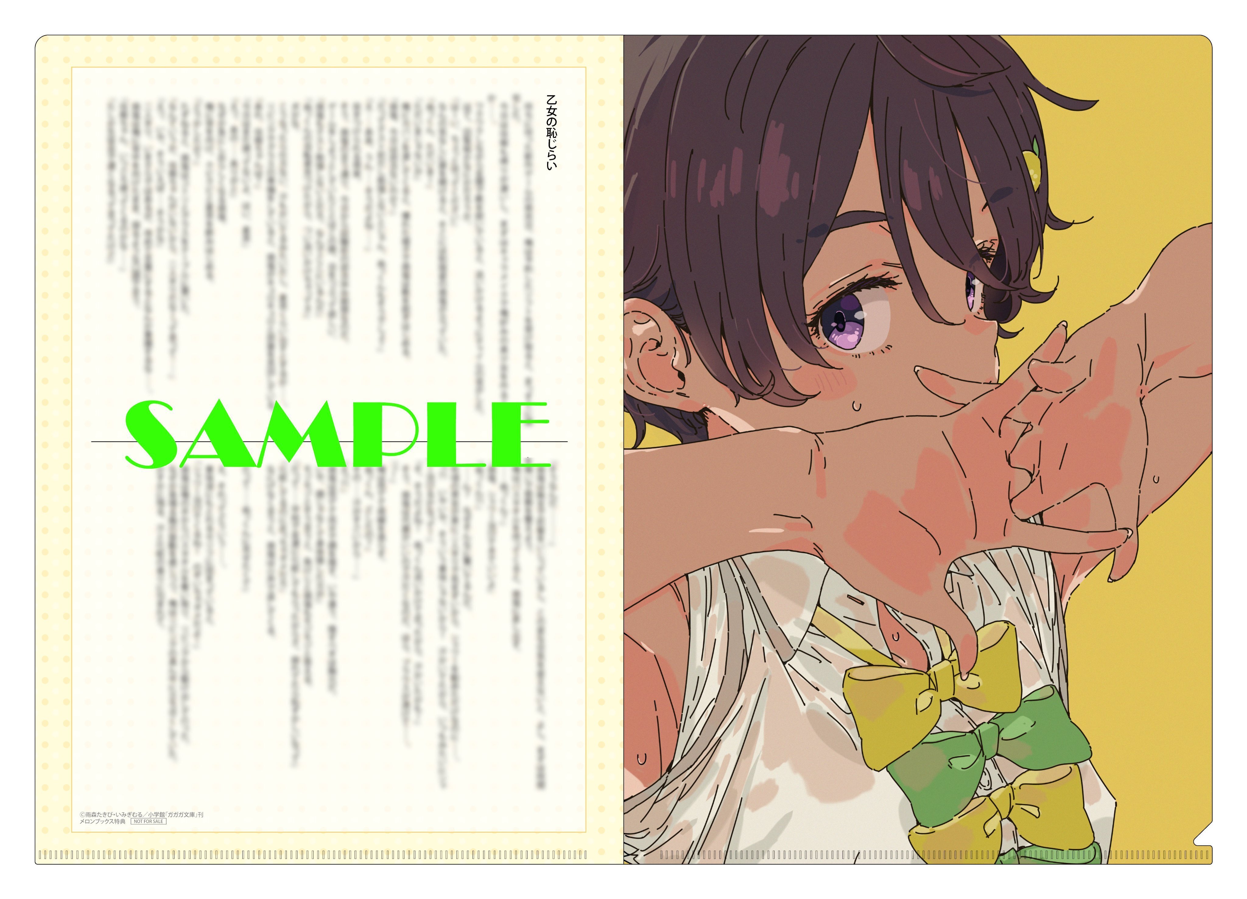 負けヒロインが多すぎる！』8.5巻とイラスト集が発売決定！発売日