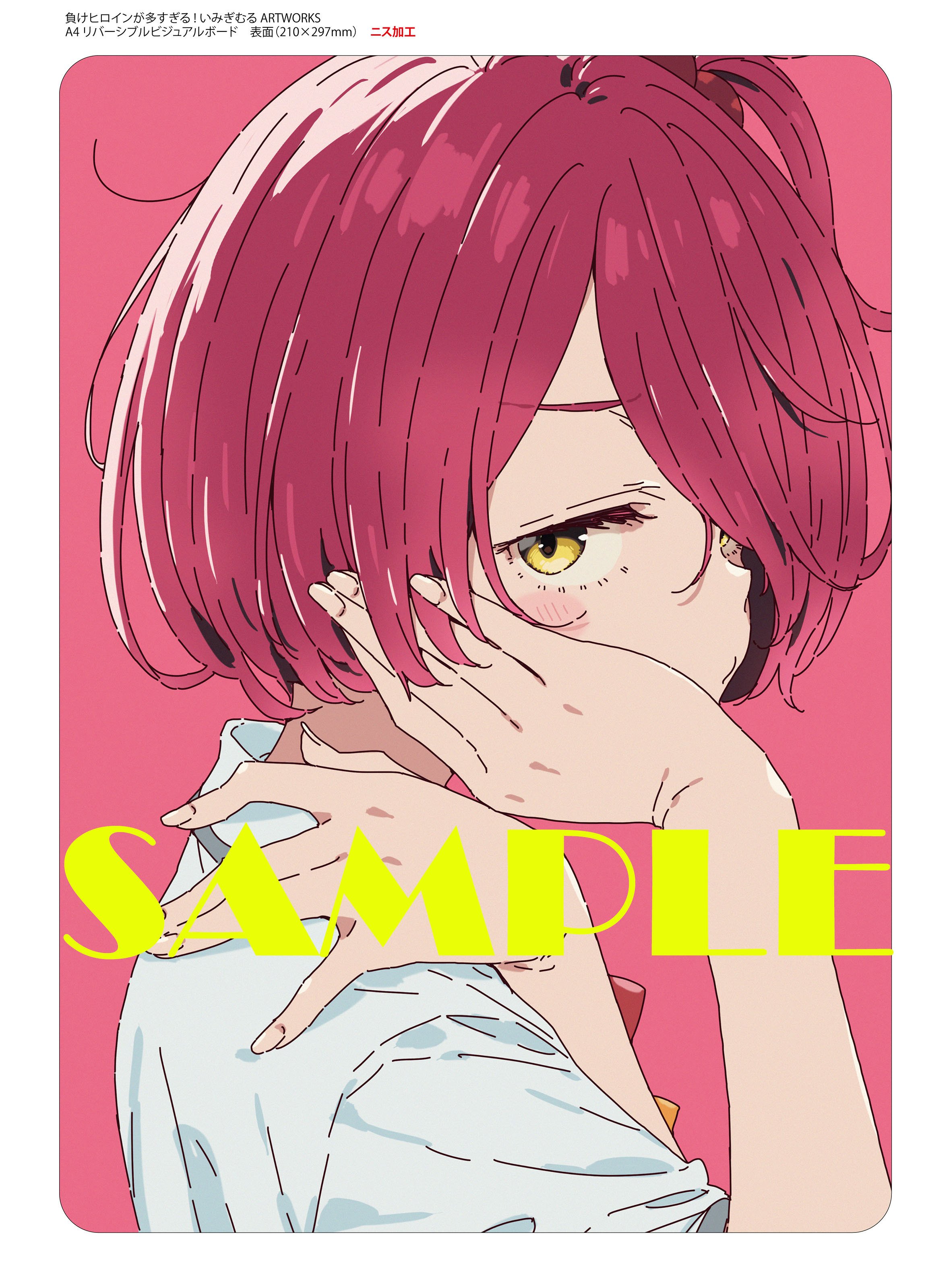 負けヒロインが多すぎる！』8.5巻とイラスト集が発売決定！発売日