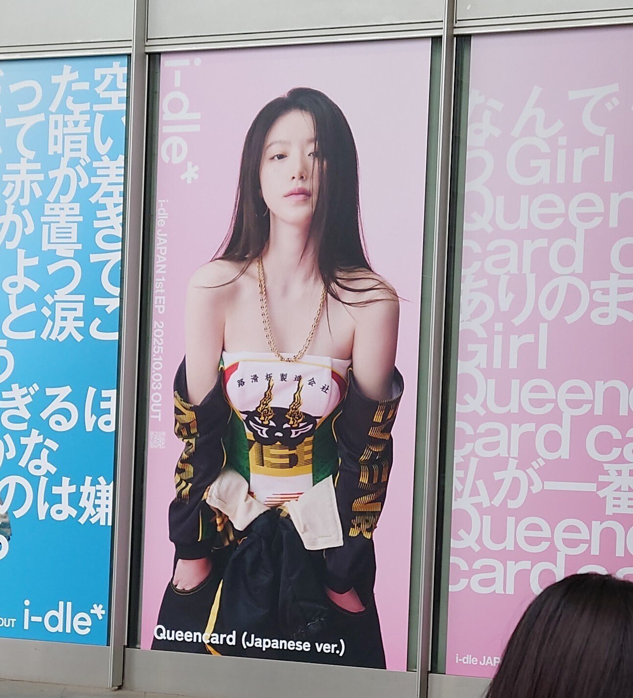 i-dleのJapan Tour『逢い-dle』のグッズが届きました！｜Ronin-浪人-