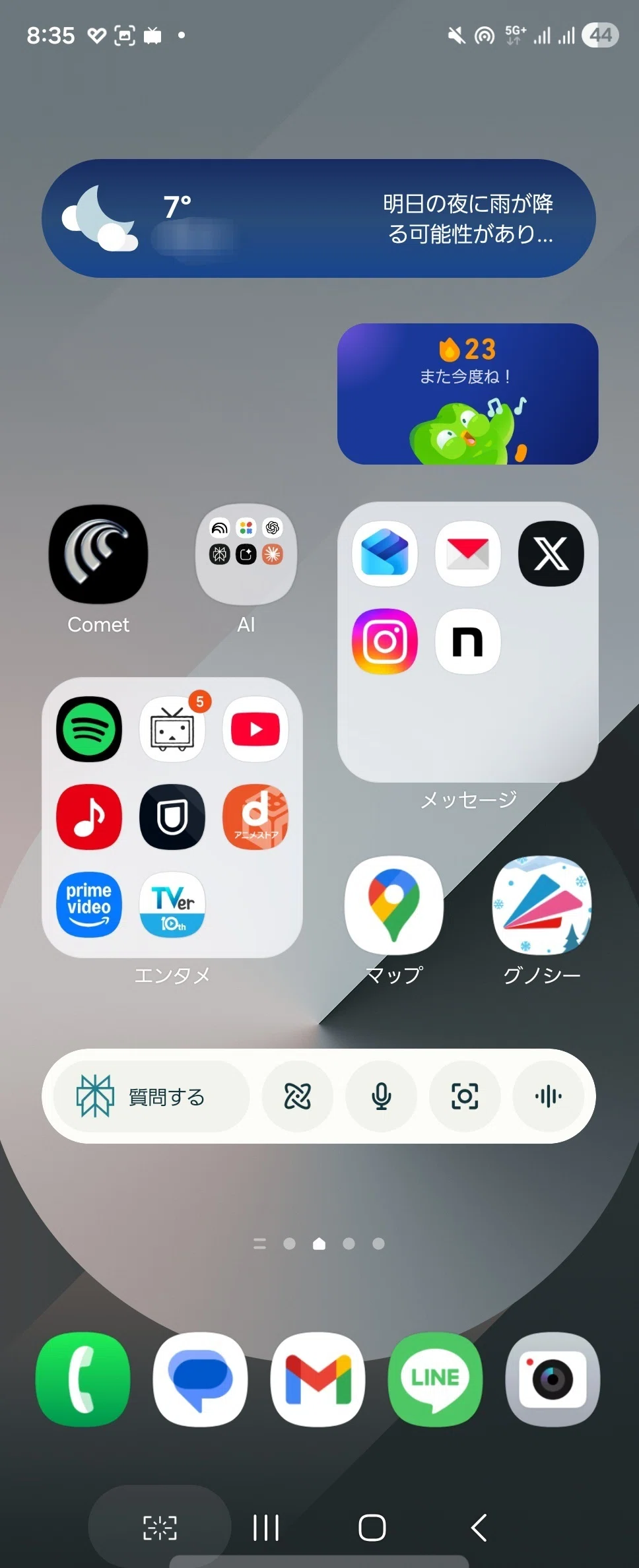 one ui ホーム