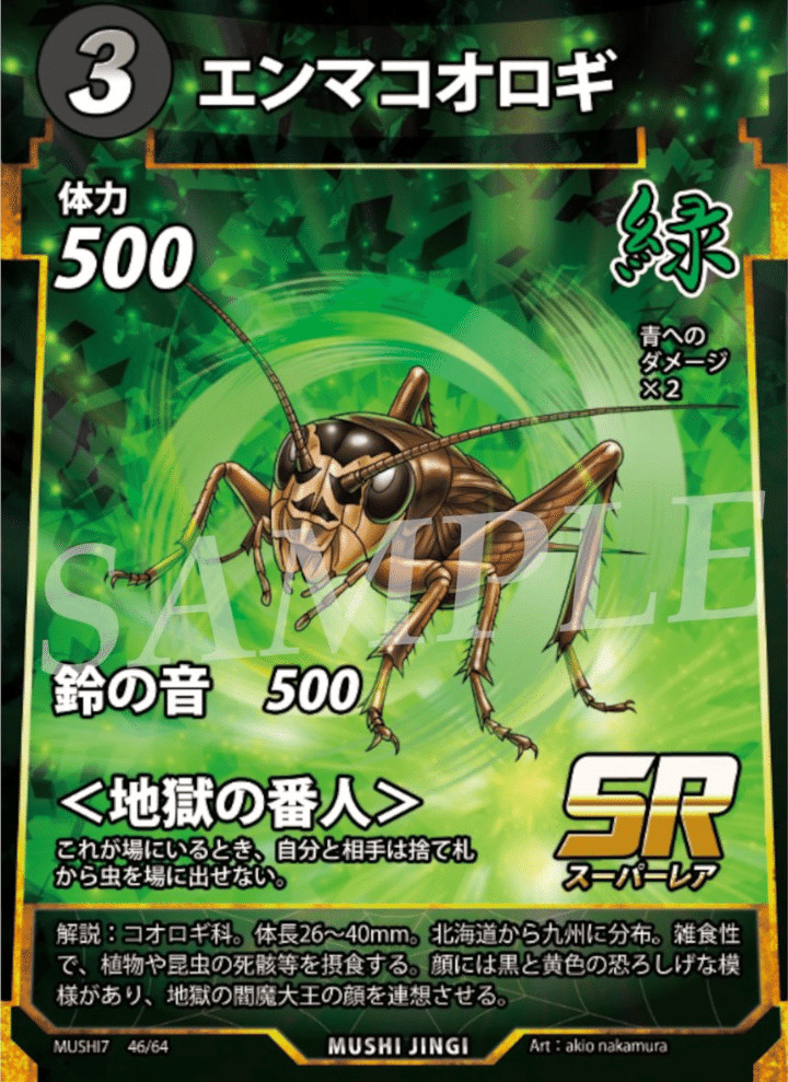 蟲神器　7枚 蟲神器7弾新カード(2)｜宿り木
