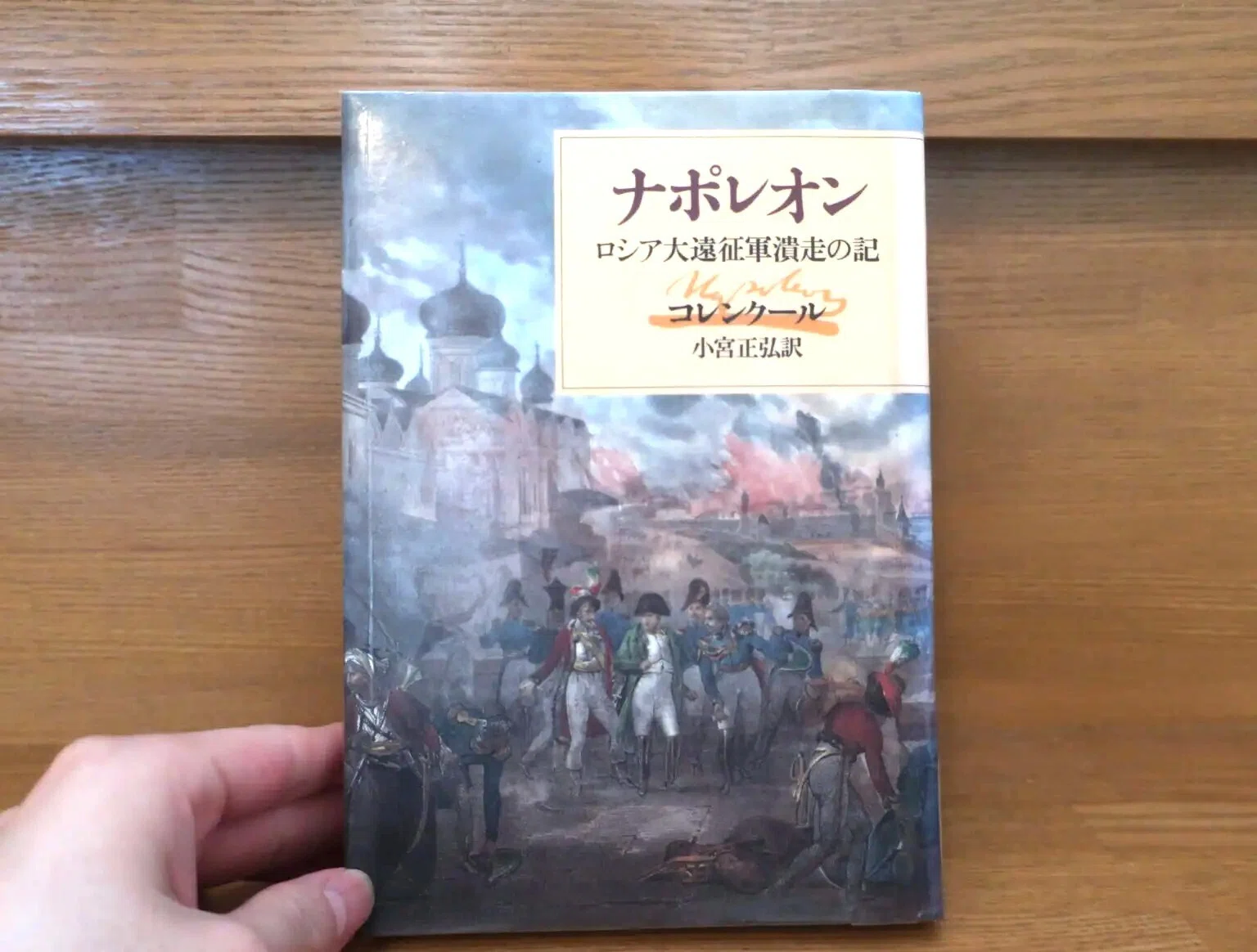 フランス文学のおすすめ名作10選！その魅力と面白さを味わうための解説