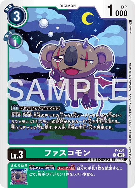 けんけん大魔王 七大魔王（不純物入り）｜ヨシトミ