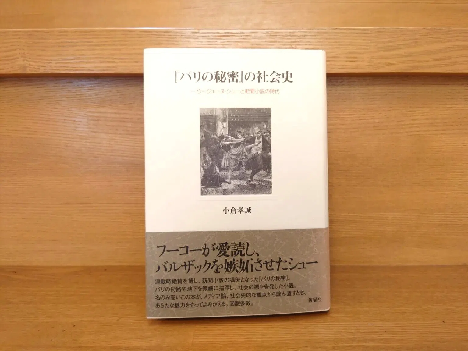 フランス文学のおすすめ名作10選！その魅力と面白さを味わうための解説