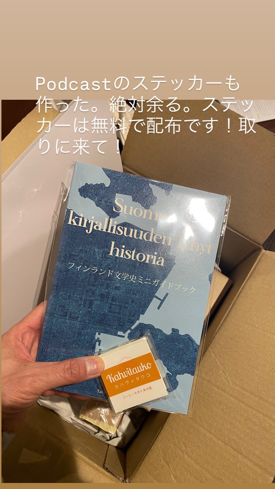 初めてのZineと #文フリ東京41振り返り｜セルボ貴子