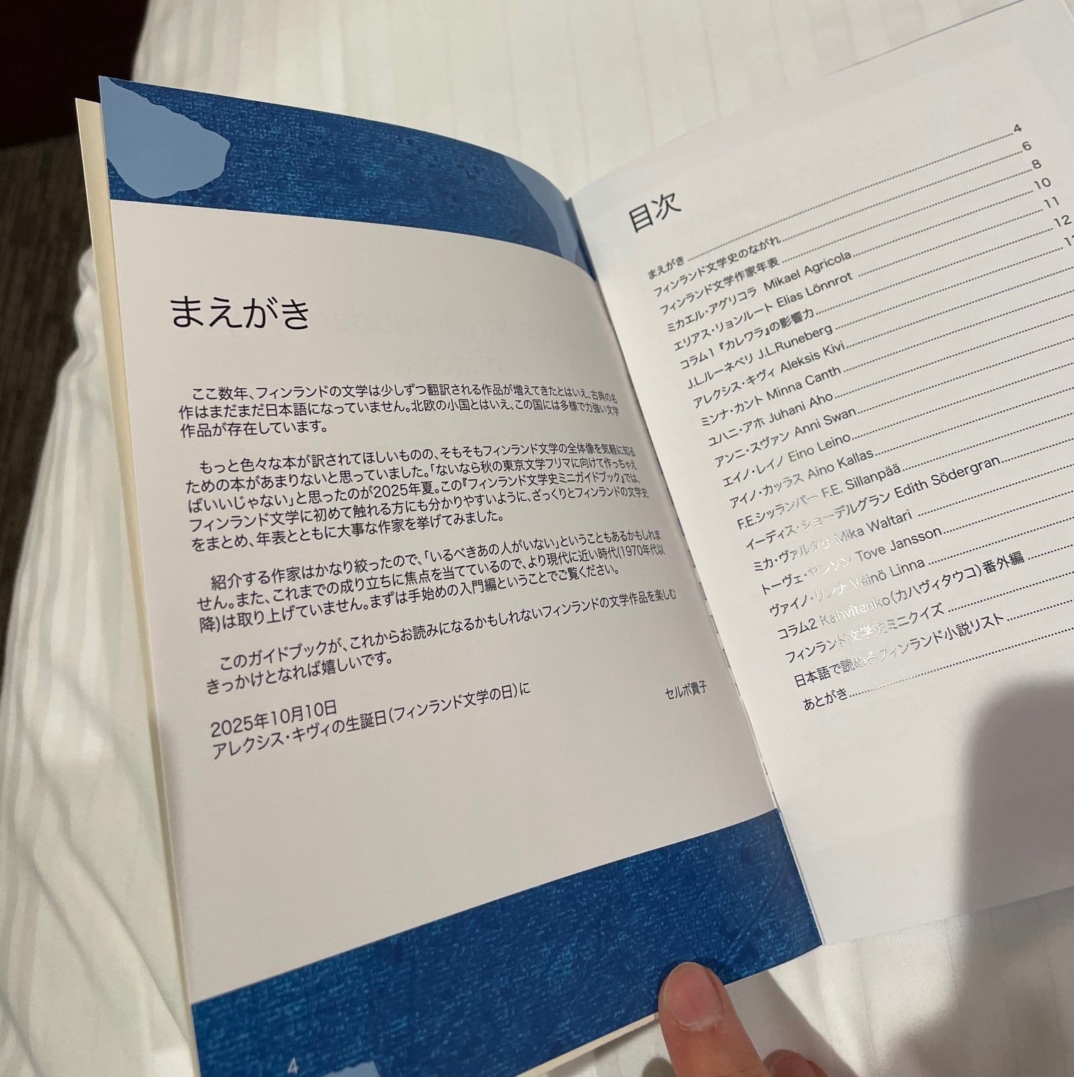 初めてのZineと #文フリ東京41振り返り｜セルボ貴子