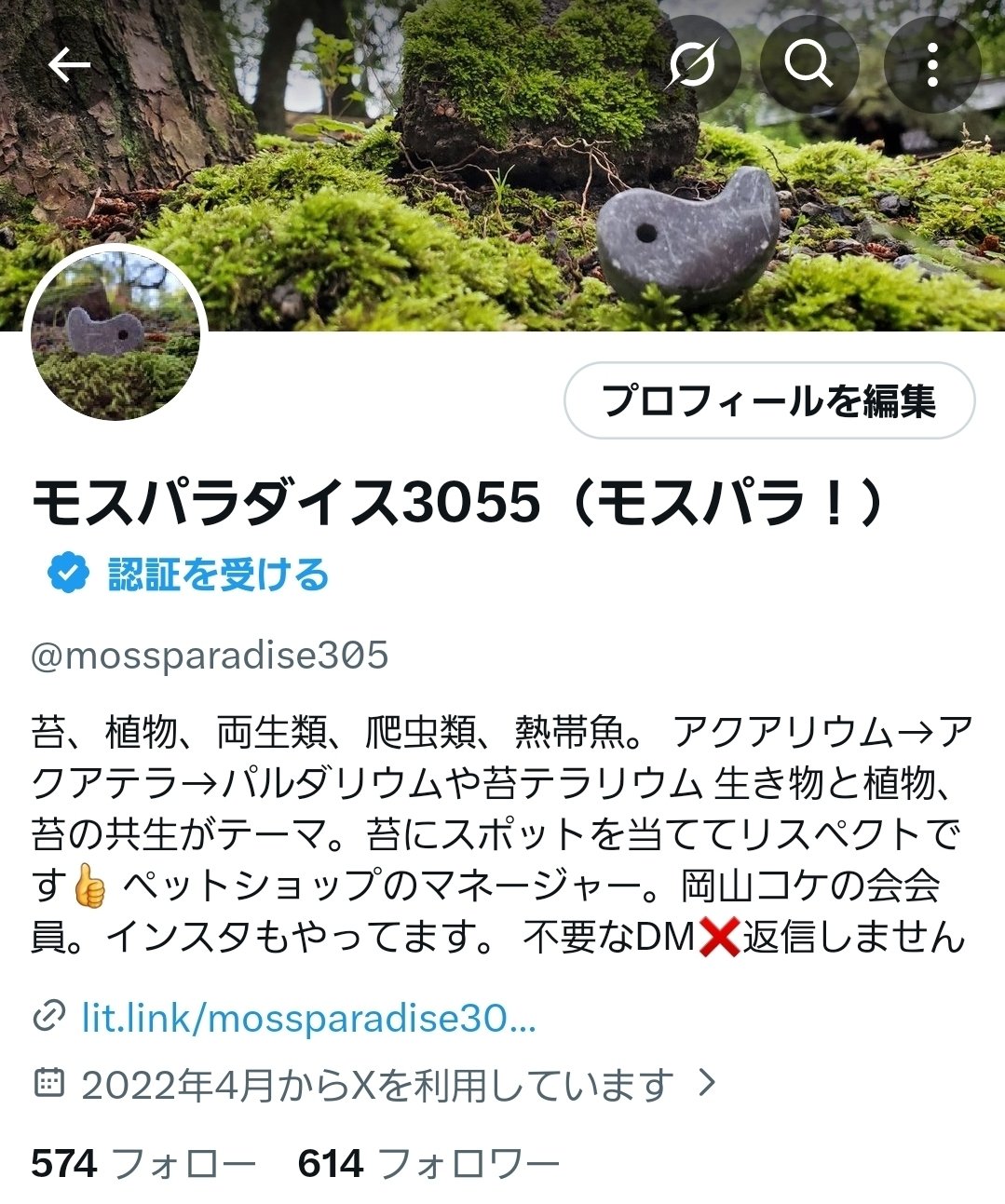 noteとXやってる人に注意喚起 noteからのXなりすましアカウント多発か