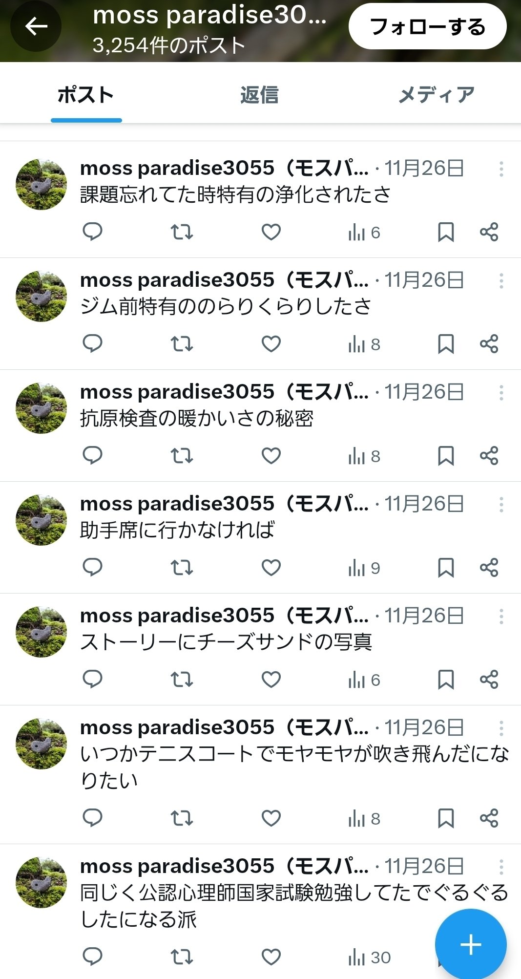 noteとXやってる人に注意喚起 noteからのXなりすましアカウント多発か