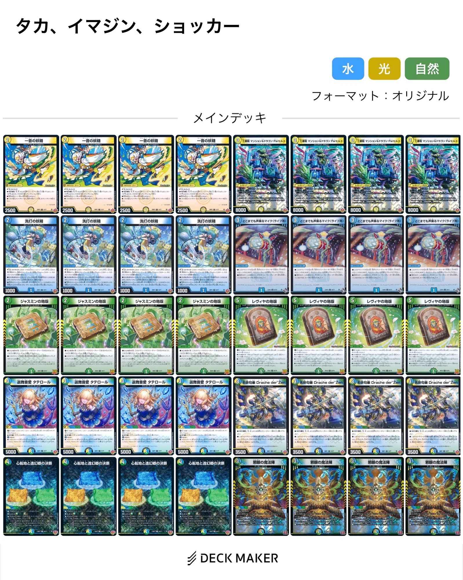 創世竜 Drache der'Zen》デッキ案 ~(多色枚数)ガビレオの苦悩~|プレイン 創世竜 Drache der'Zen》デッキ案 ~(多色枚数)ガビレオの苦悩~|プレイン