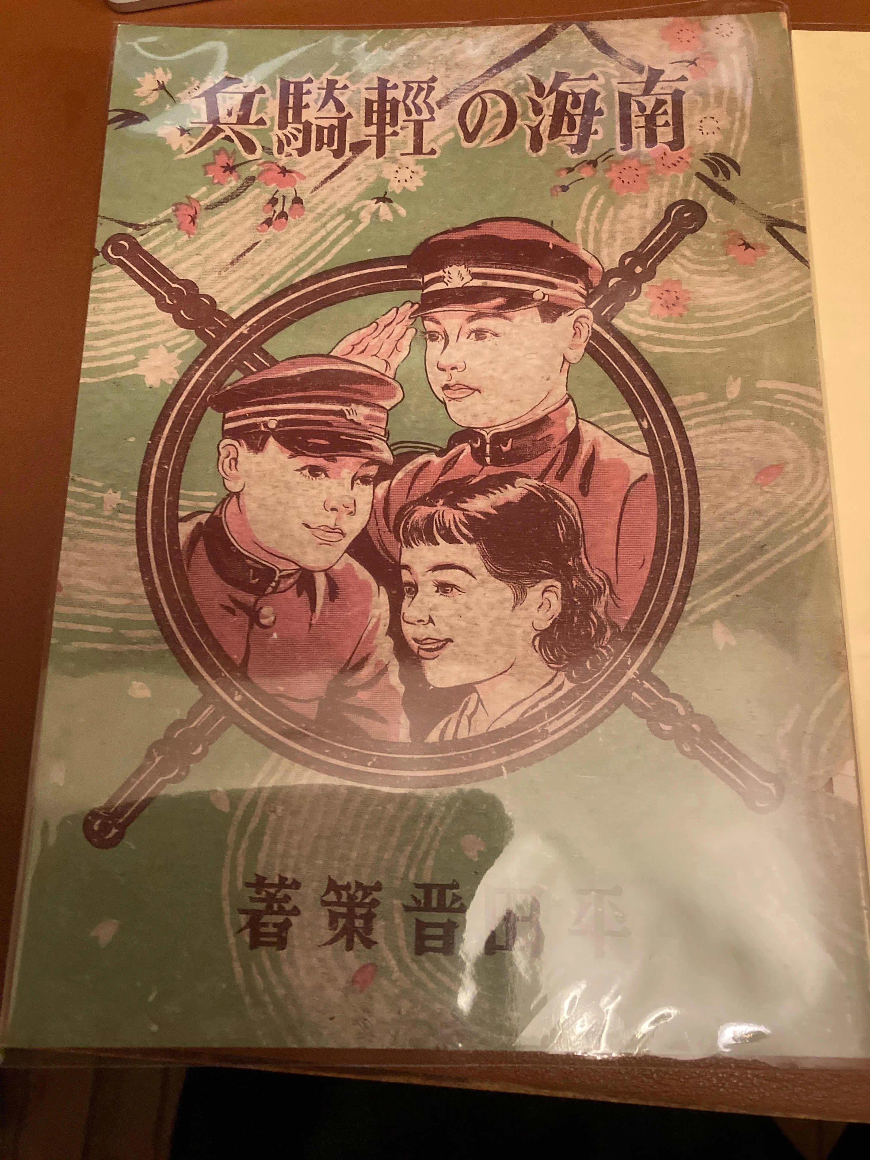 文学フリマで買った本「獨逸東洋艦隊全滅記」「南海の軽騎兵