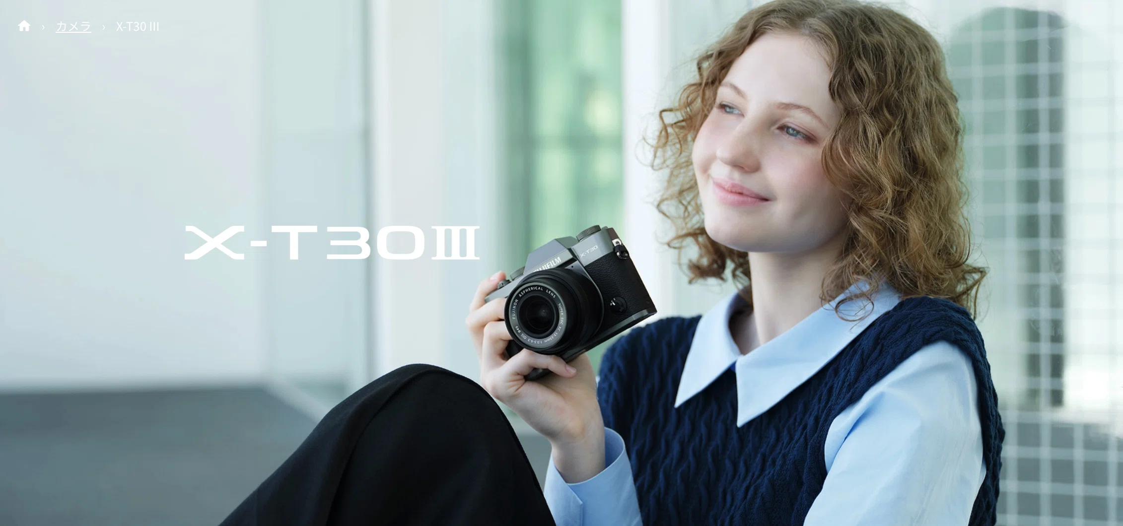 かす X-T30iii いいやんけェ | 僕とカメラ｜鈴木ユートピア