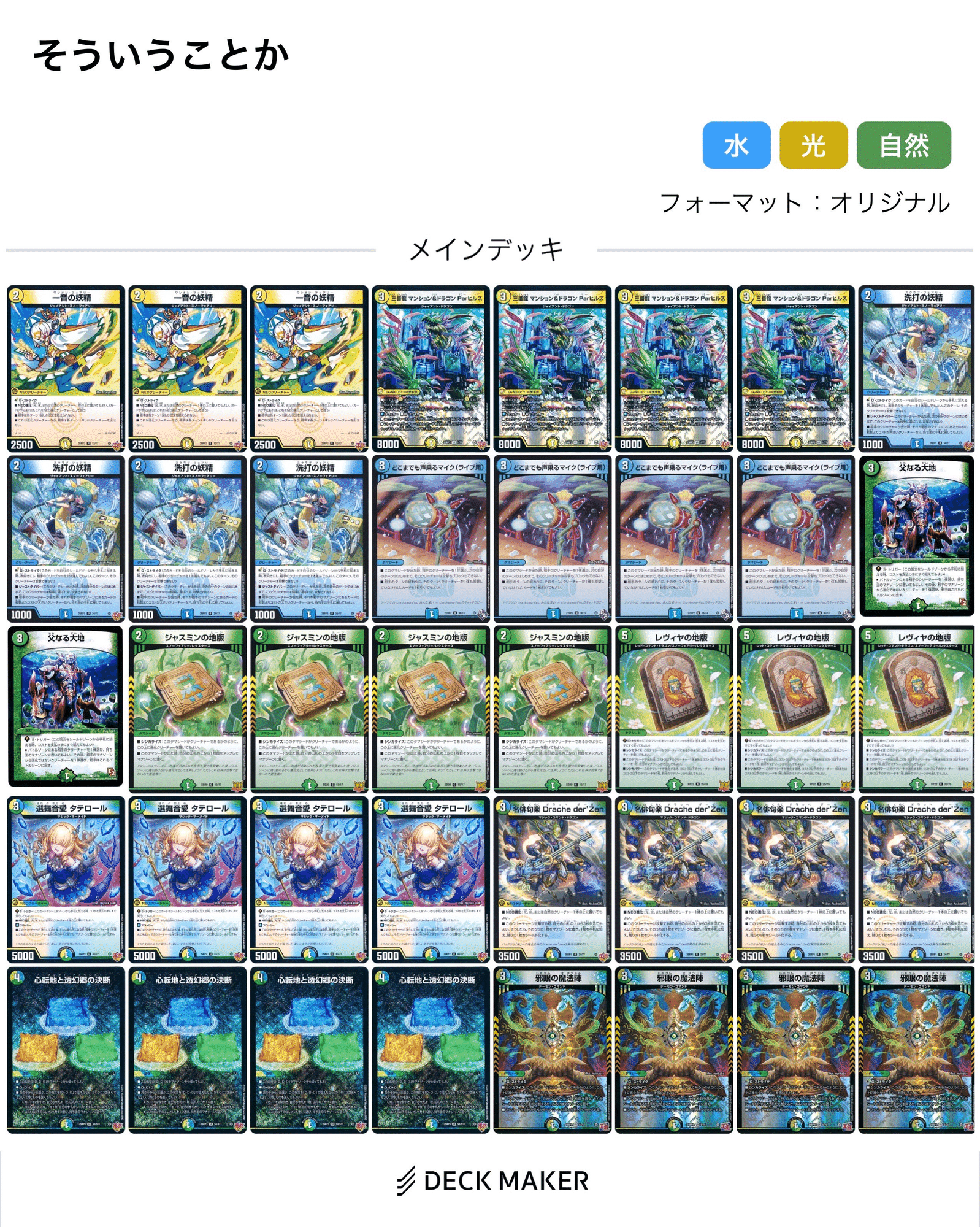 創世竜 Drache der'Zen》デッキ案 ~(多色枚数)ガビレオの苦悩~|プレイン 創世竜 Drache der'Zen》デッキ案 ~(多色枚数)ガビレオの苦悩~|プレイン